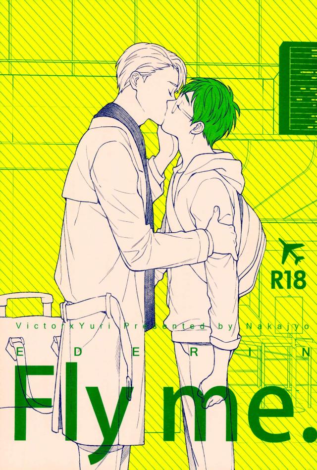 Yuri!!! on Ice - Fly Me (Doujinshi) manga cover