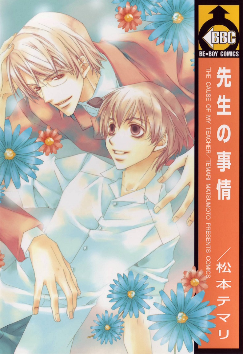 Sensei no Jijou manga cover