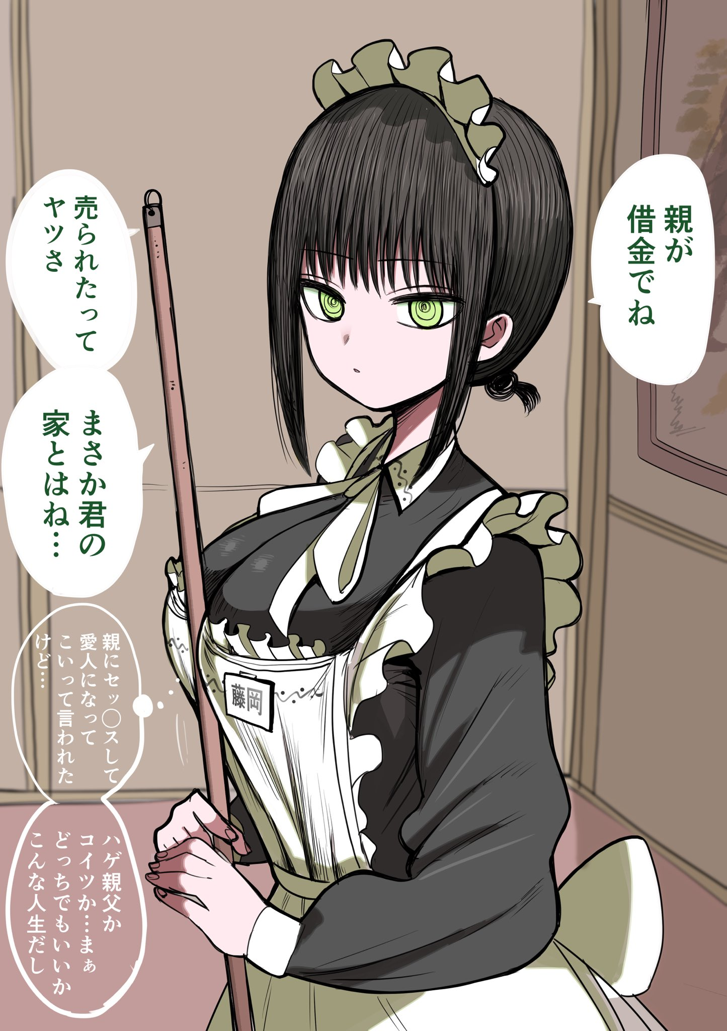 Classmate Maid manga cover