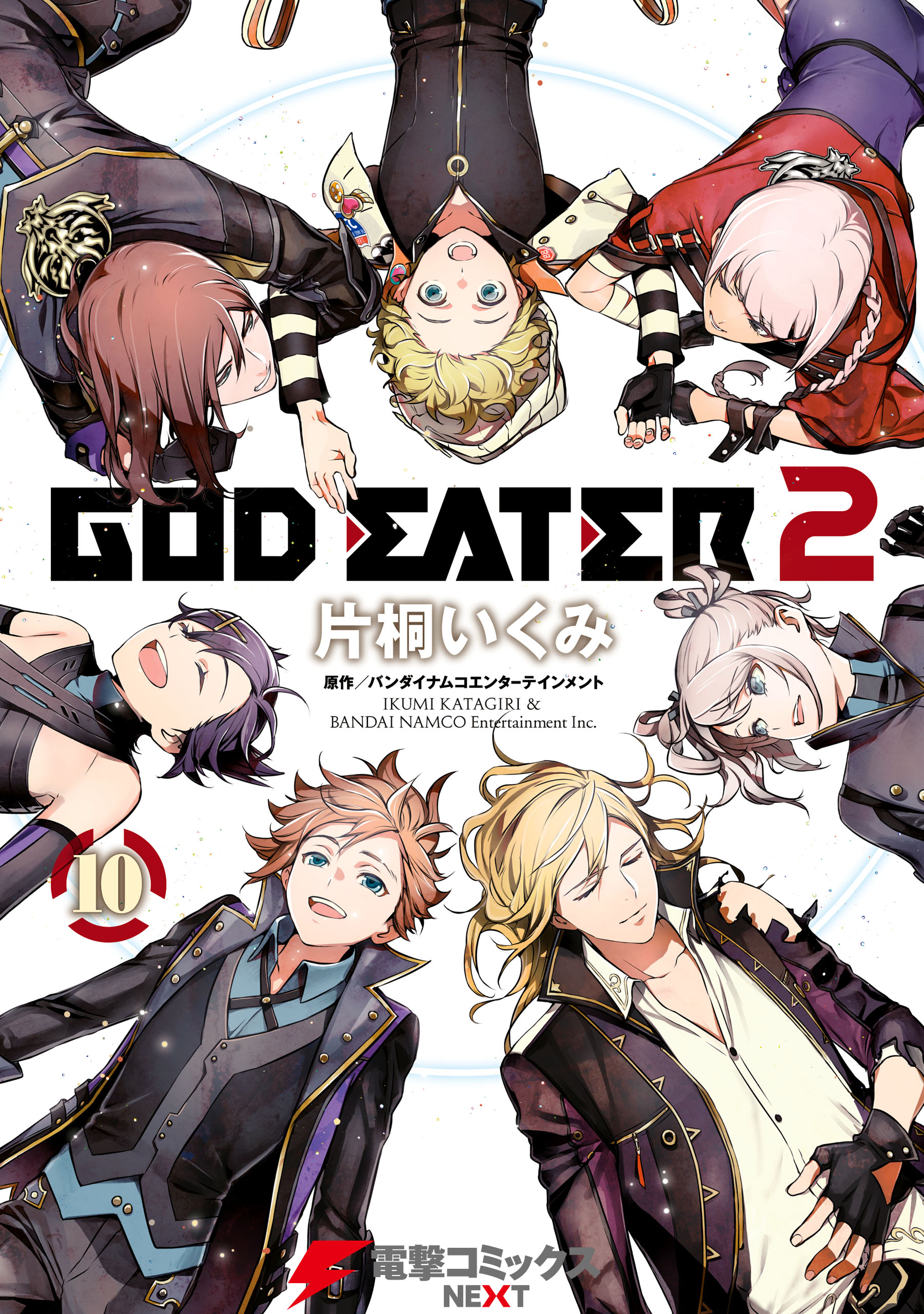 God Eater 2 manga cover
