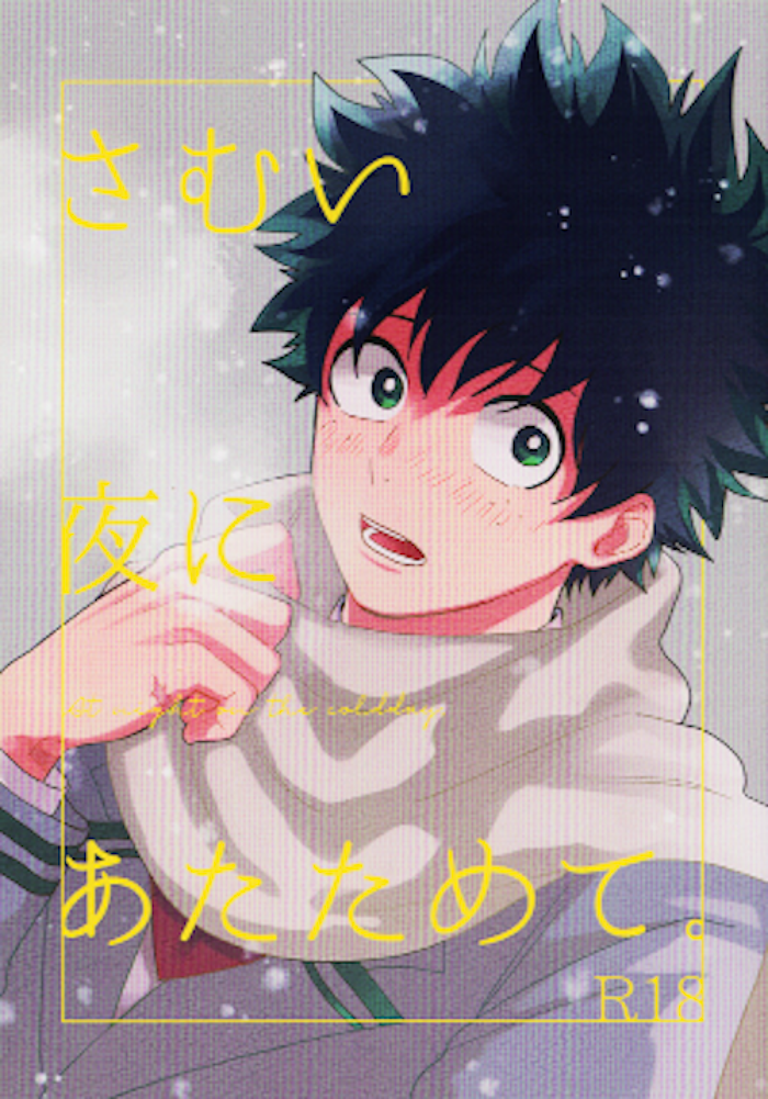 Boku no Hero Academia - At Night on the Cold Day (Doujinshi) manga cover
