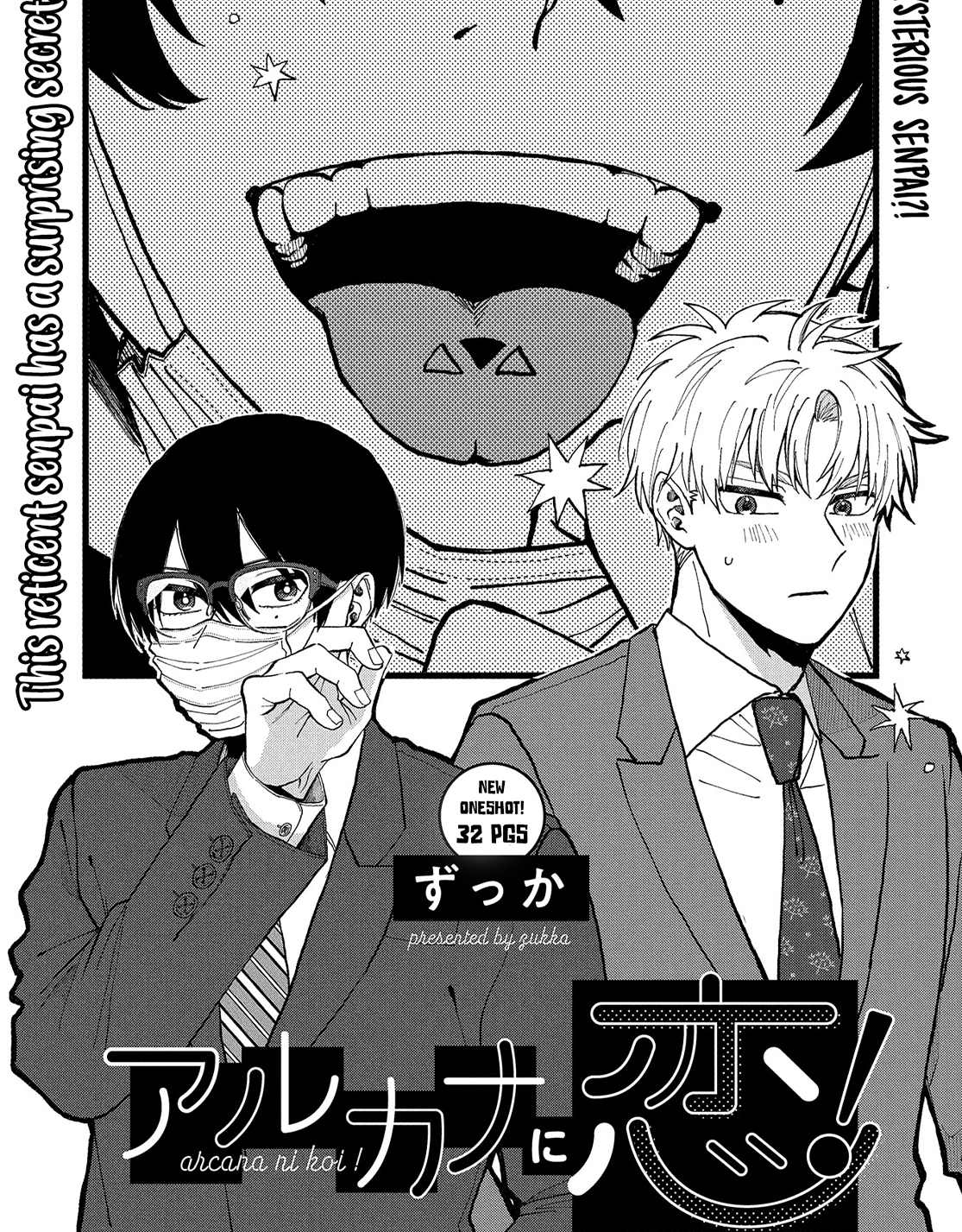 Arcana ni Koi! manga cover