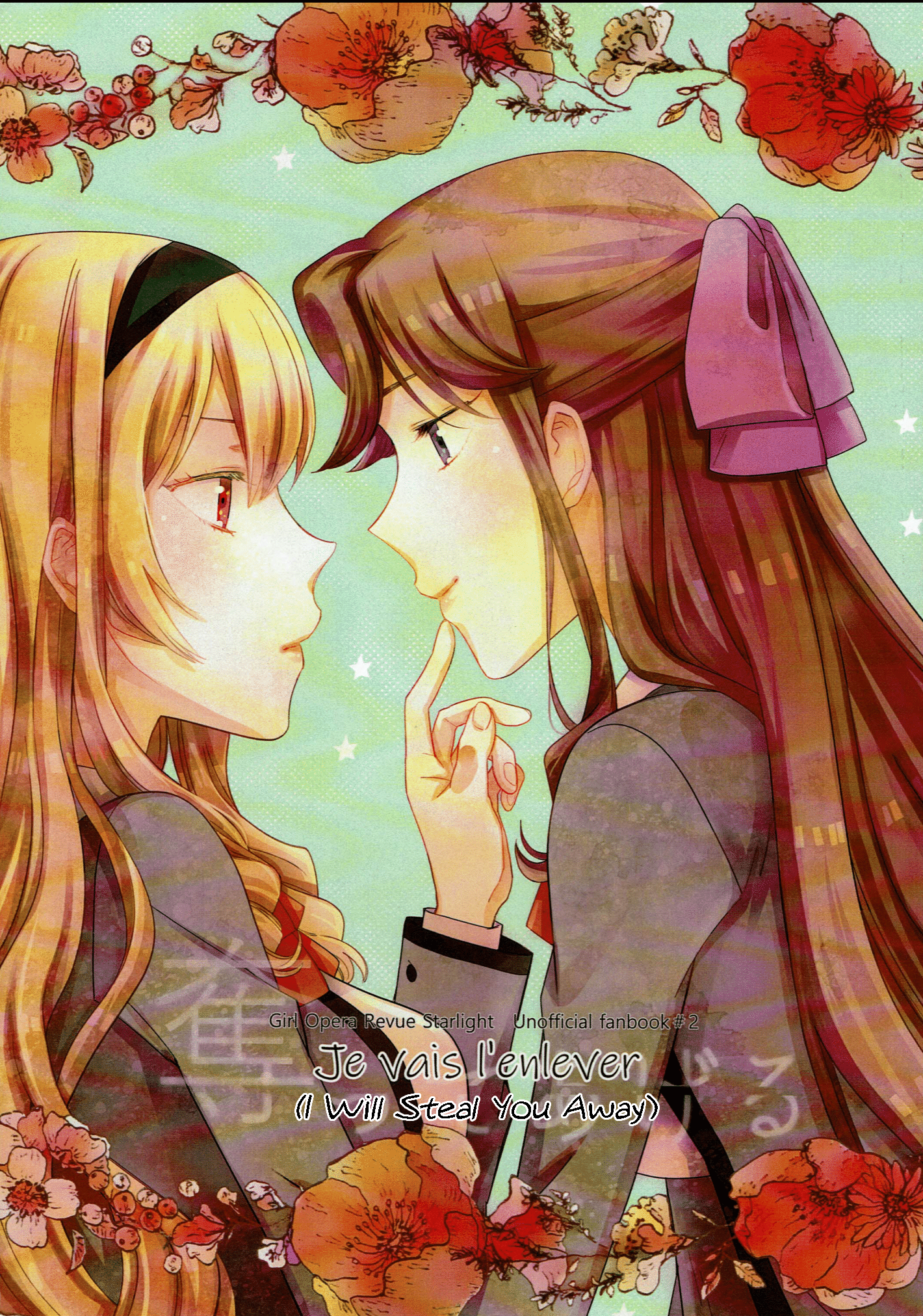 Shoujo Kageki Revue Starlight - I Will Steal You Away (Doujinshi) manga cover