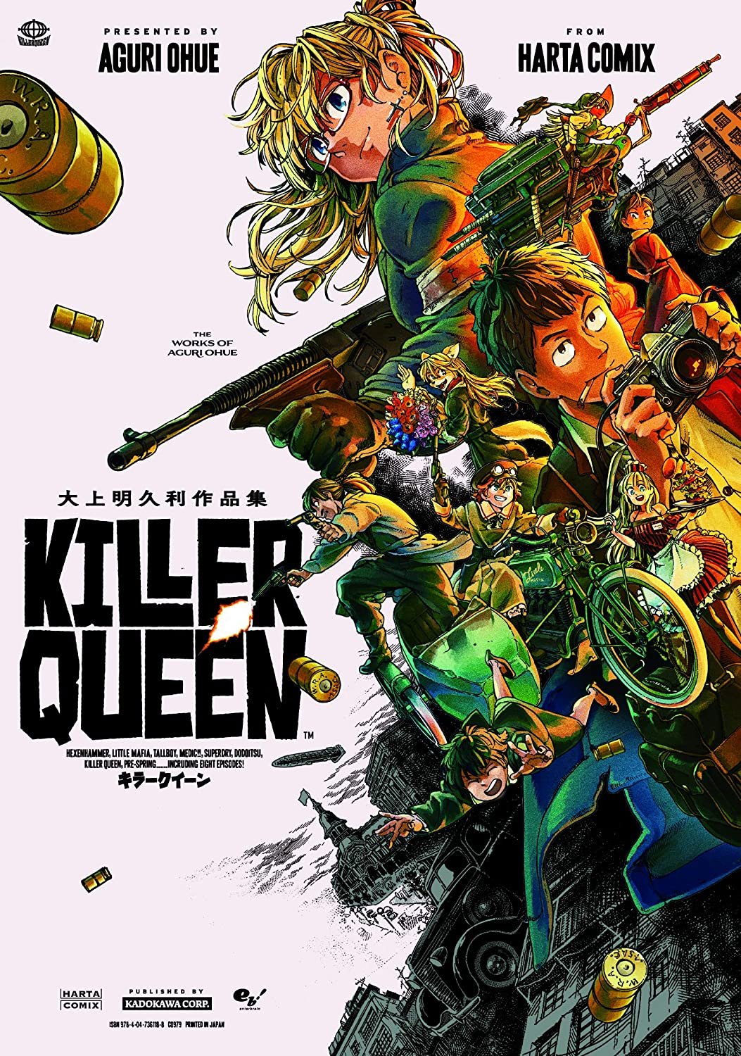 Killer Queen (Ohue Aguri) manga cover