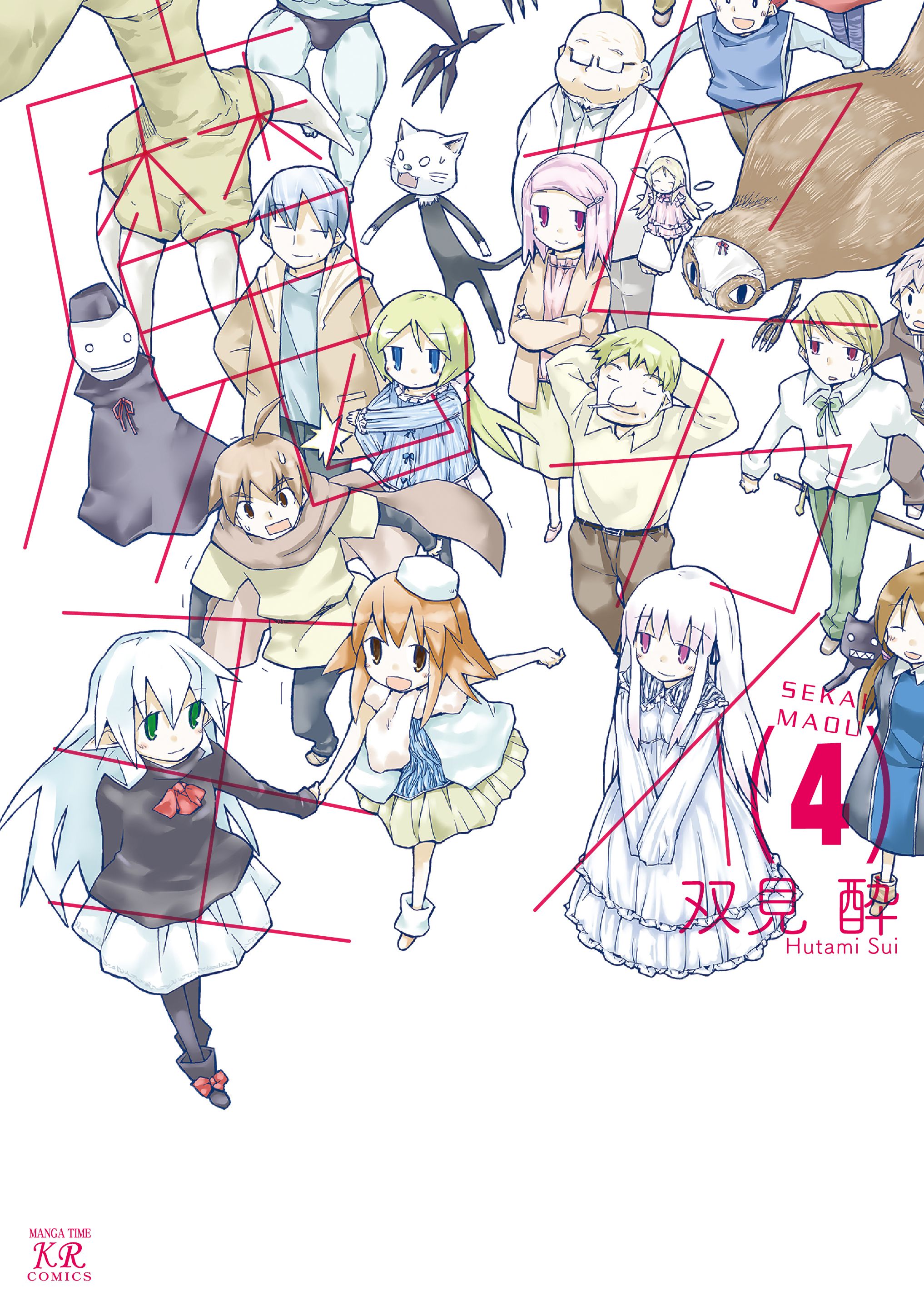 Sekai Maou manga cover