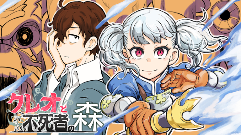 Cleo and the Forest of the Undead manga cover