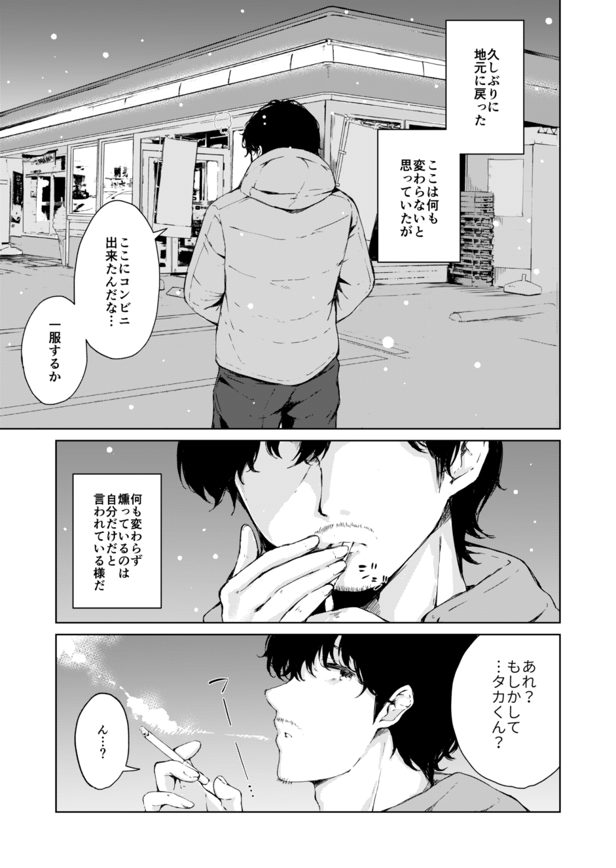 I Had Always Loved You manga cover