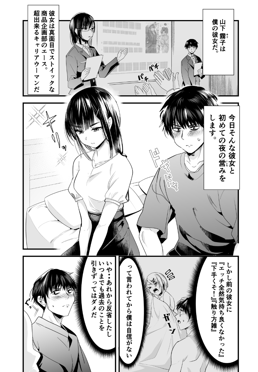 The Result of a Pillow Talk with a Very Serious Girlfriend manga cover
