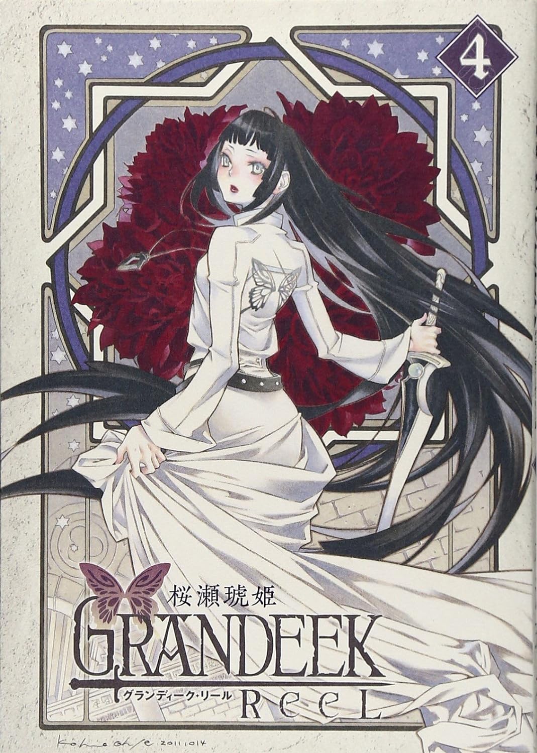 Grandeek ReeL manga cover