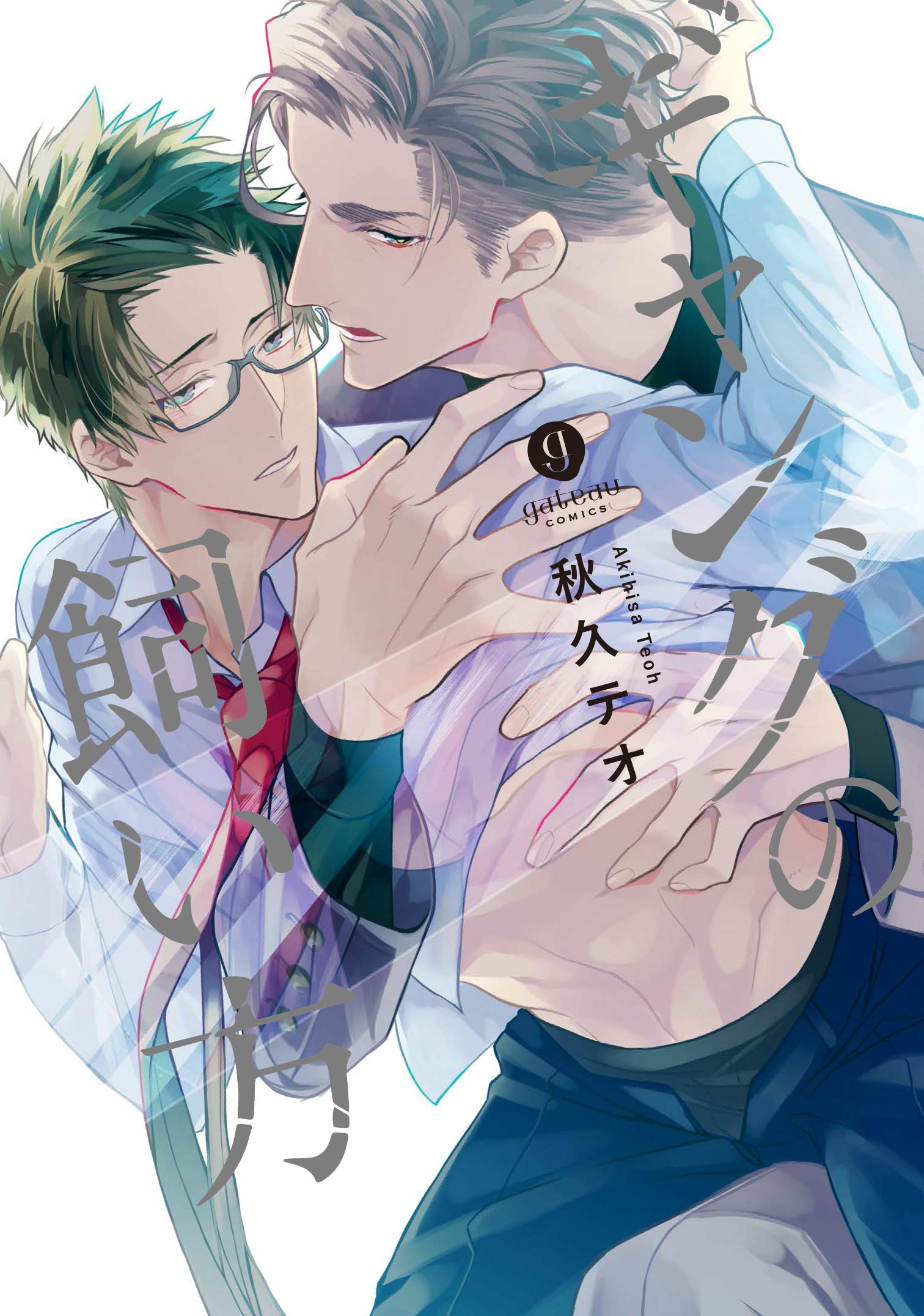 Gyangu no Kai-kata manga cover