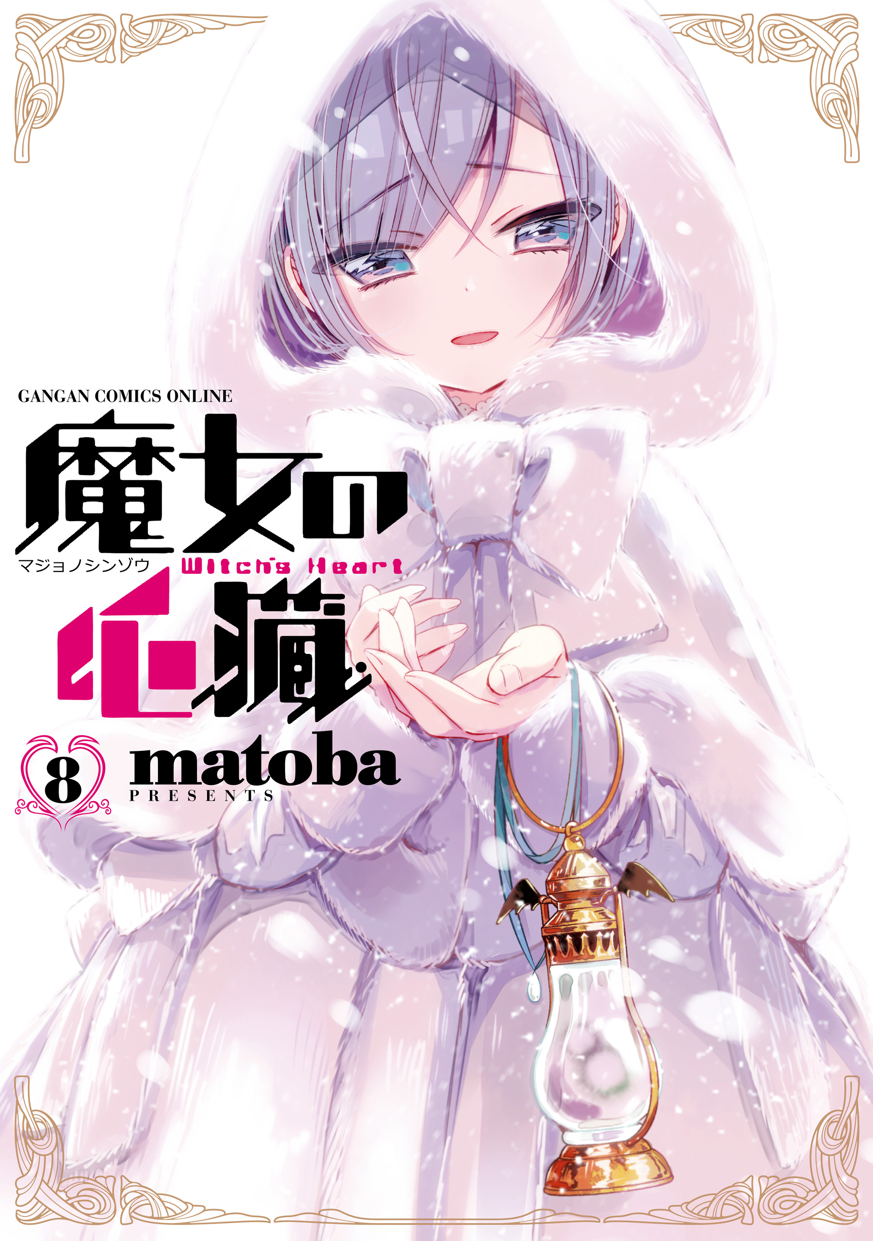 Majo no Shinzou manga cover