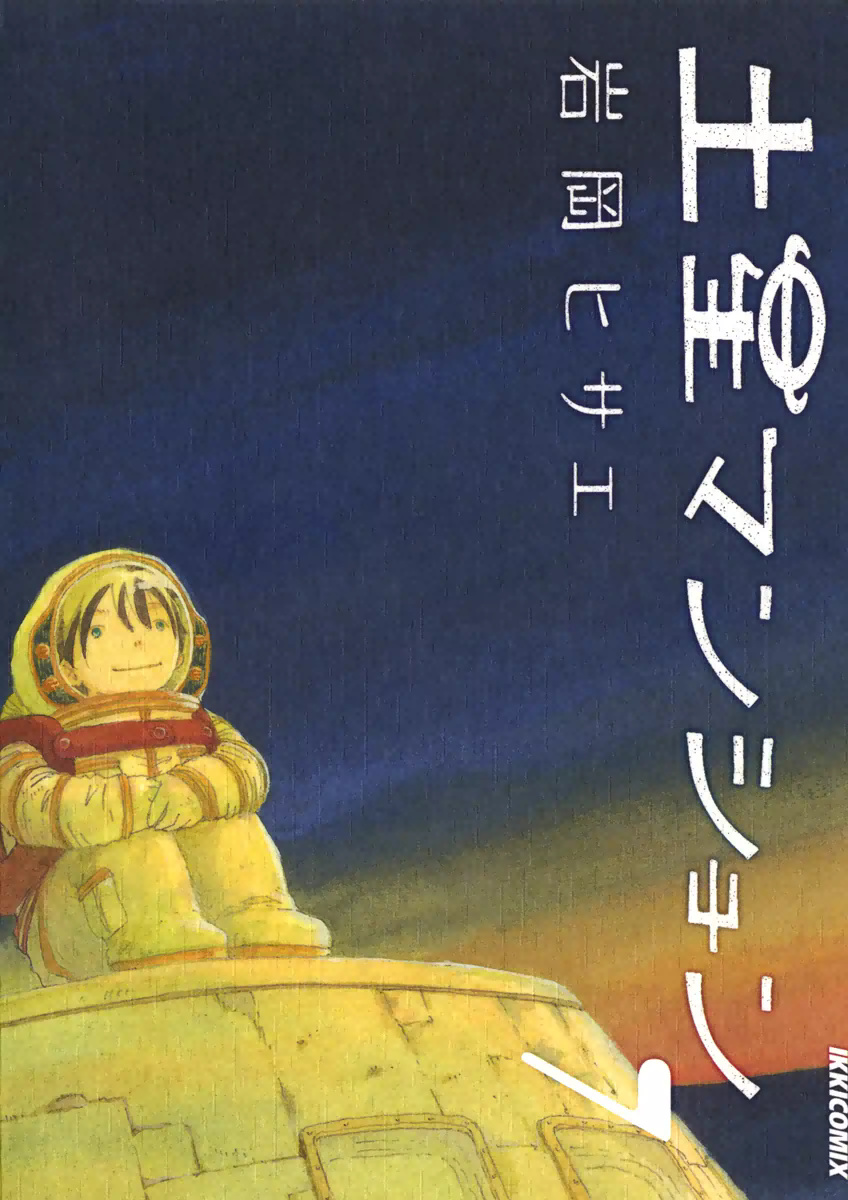 Saturn Apartments manga cover