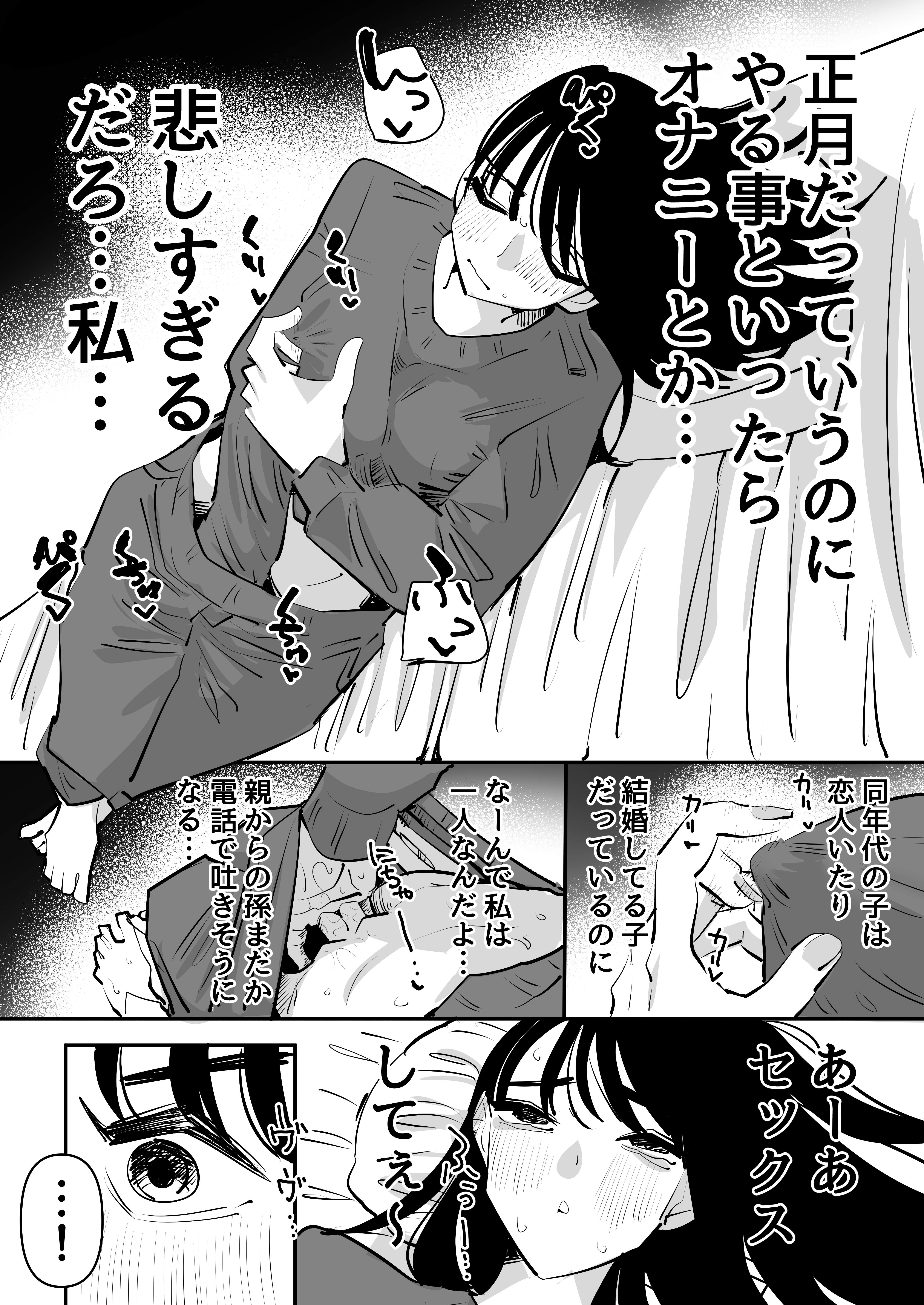 A Story About How It Became a Big Deal When I Had Lesbian Sex with a Ghost manga cover