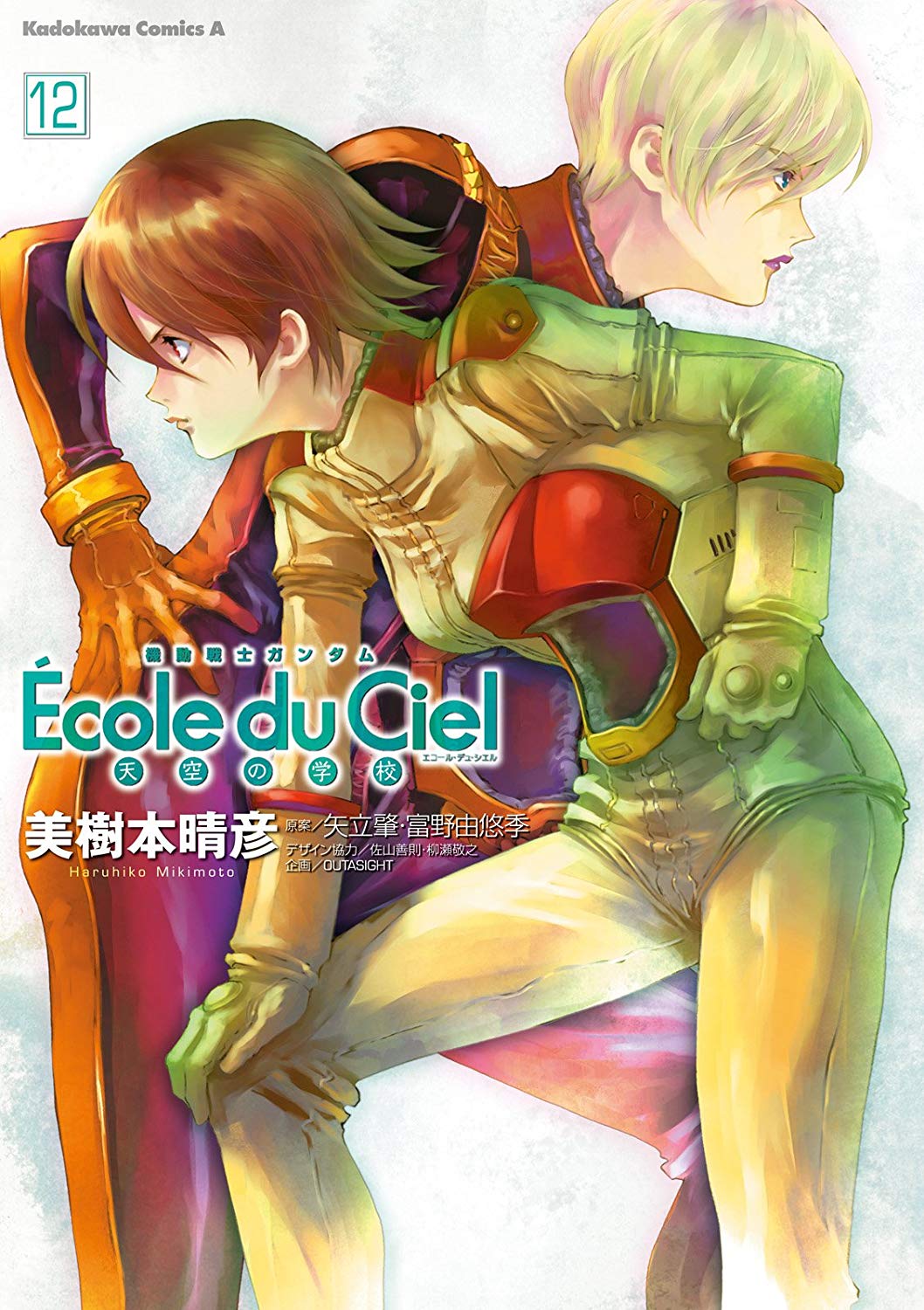 Mobile Suit Gundam - École du Ciel manga cover