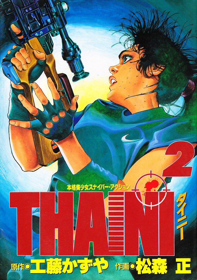 Thaini manga cover