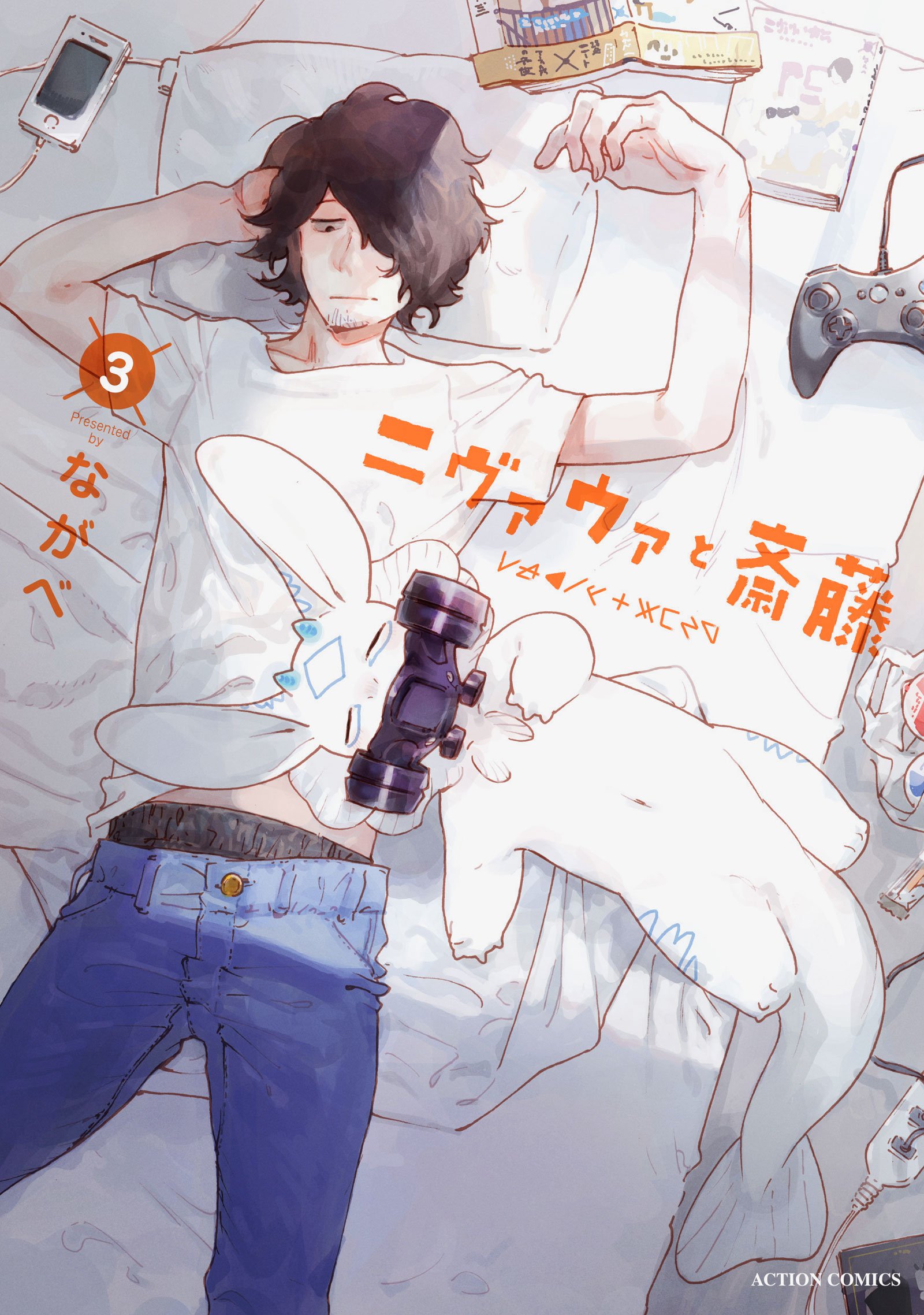 Nivawa to Saitou manga cover