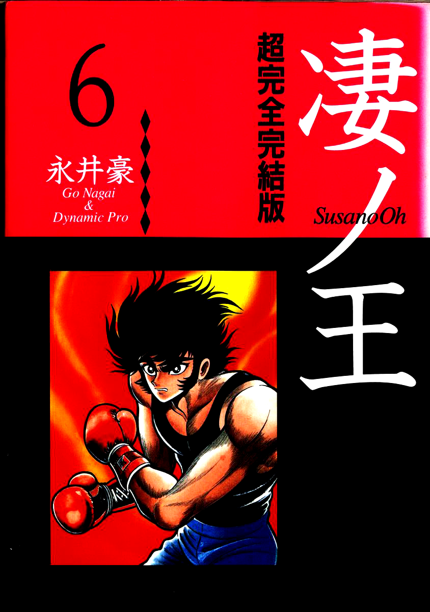 Susano-o manga cover