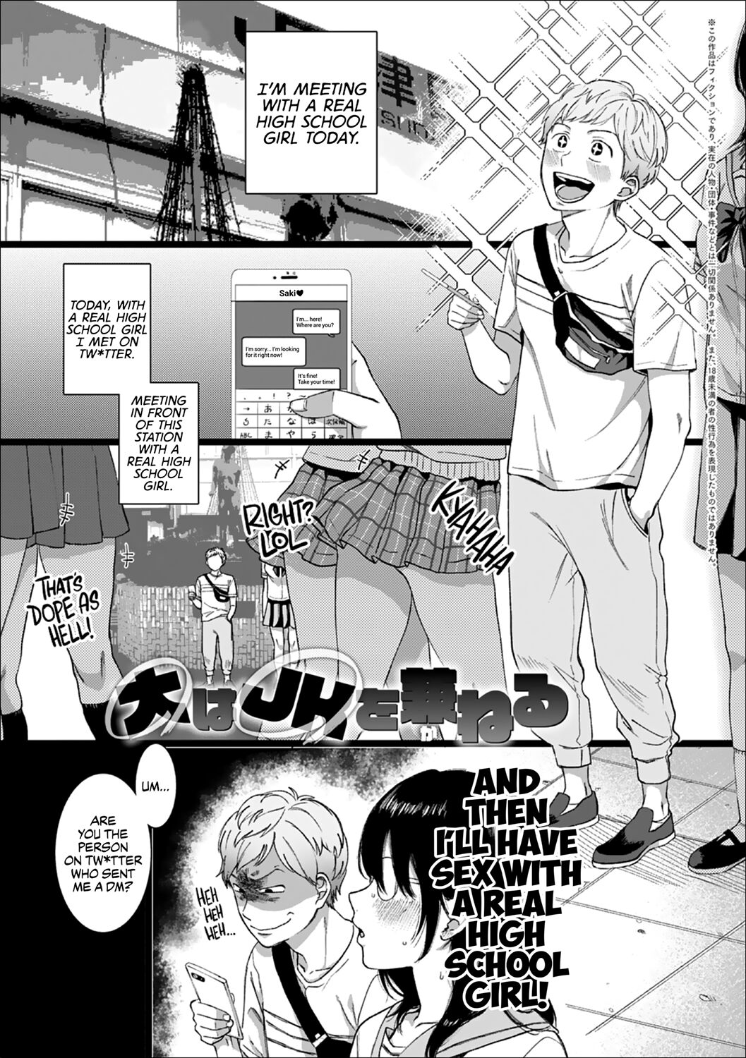 Better Taller Than Smaller (Im Gonna Come With You) manga cover