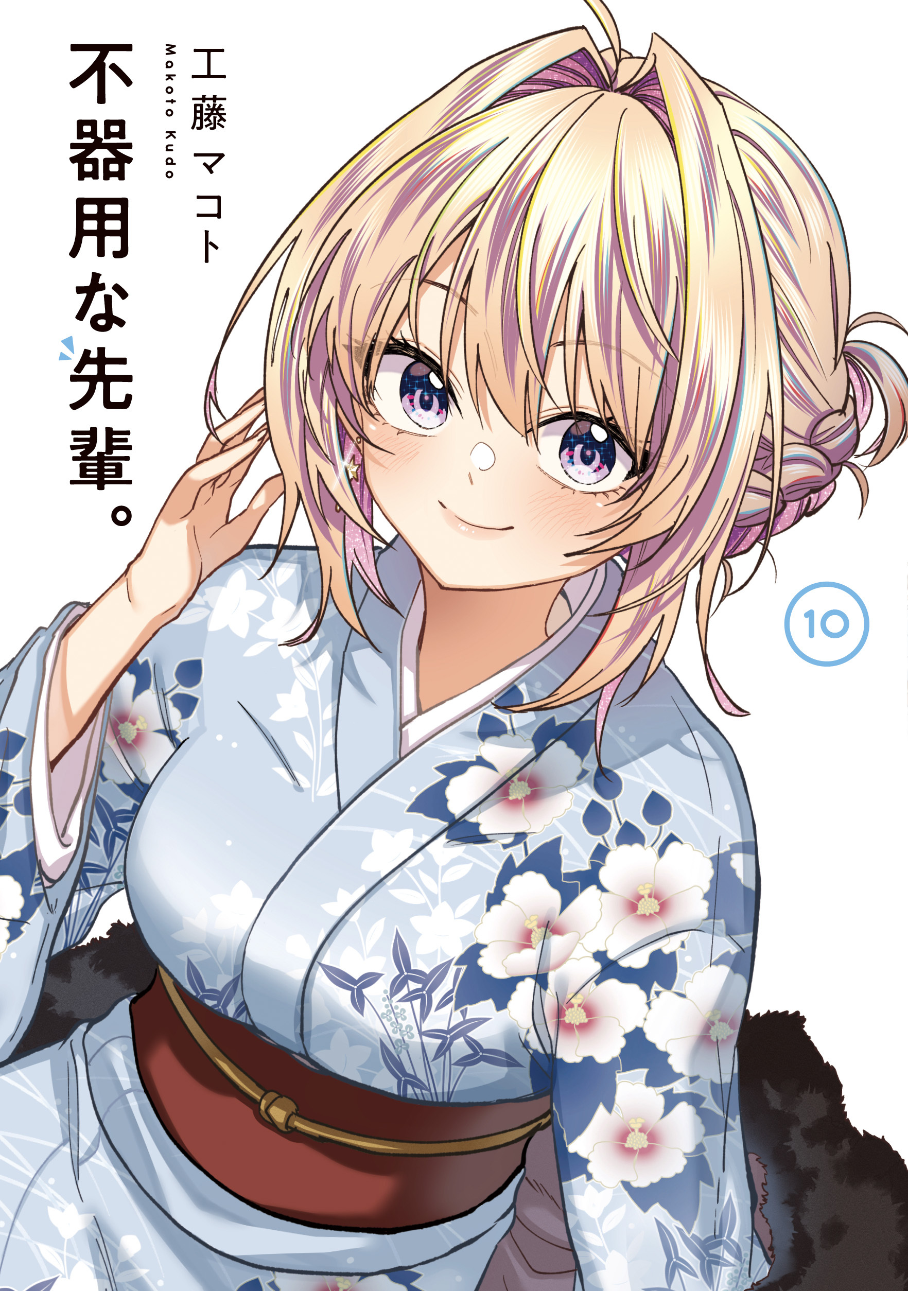 Bukiyou na Senpai. manga cover