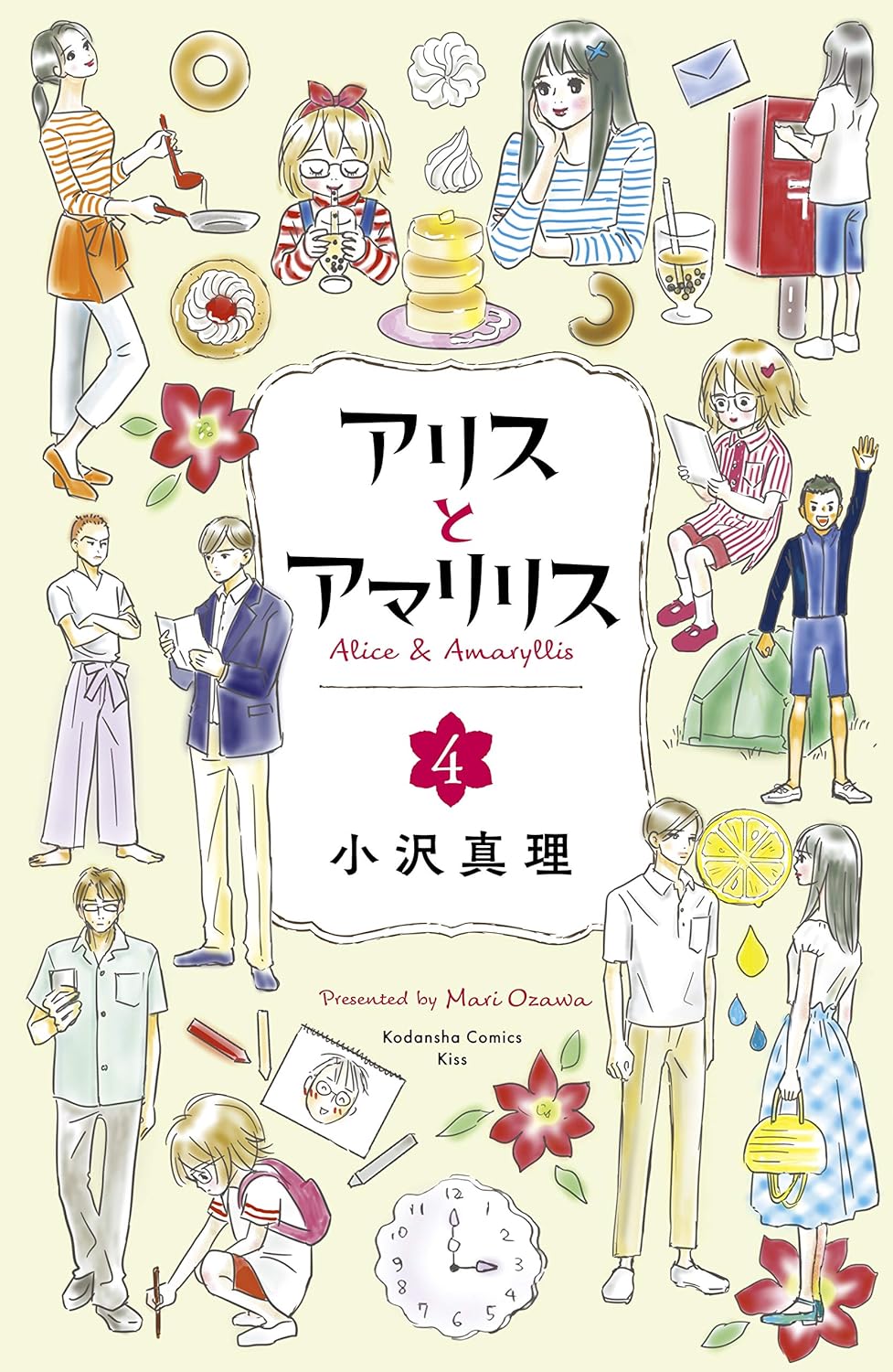 Alice & Amaryllis manga cover