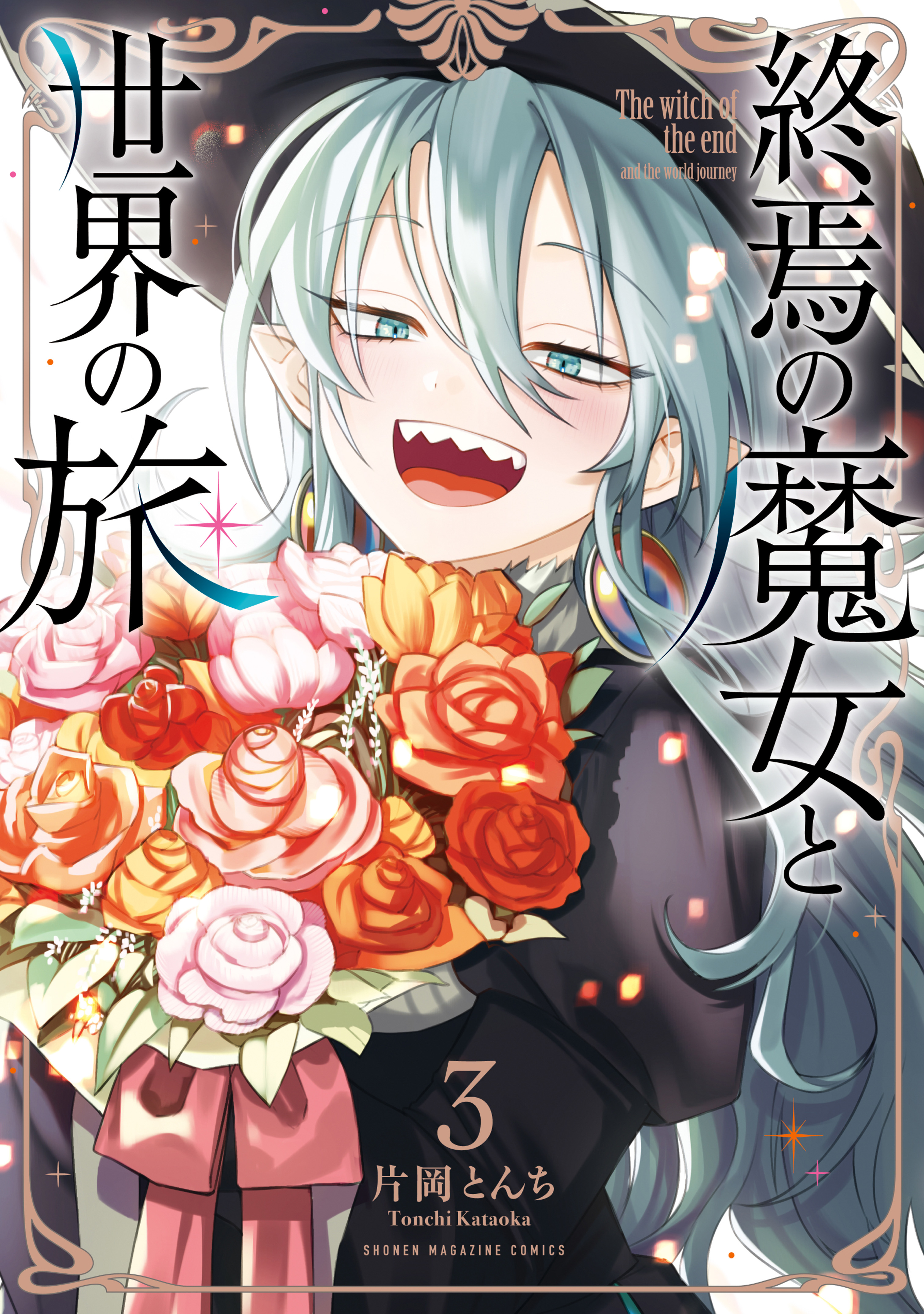 Shuuen no Majo to Sekai no Tabi manga cover