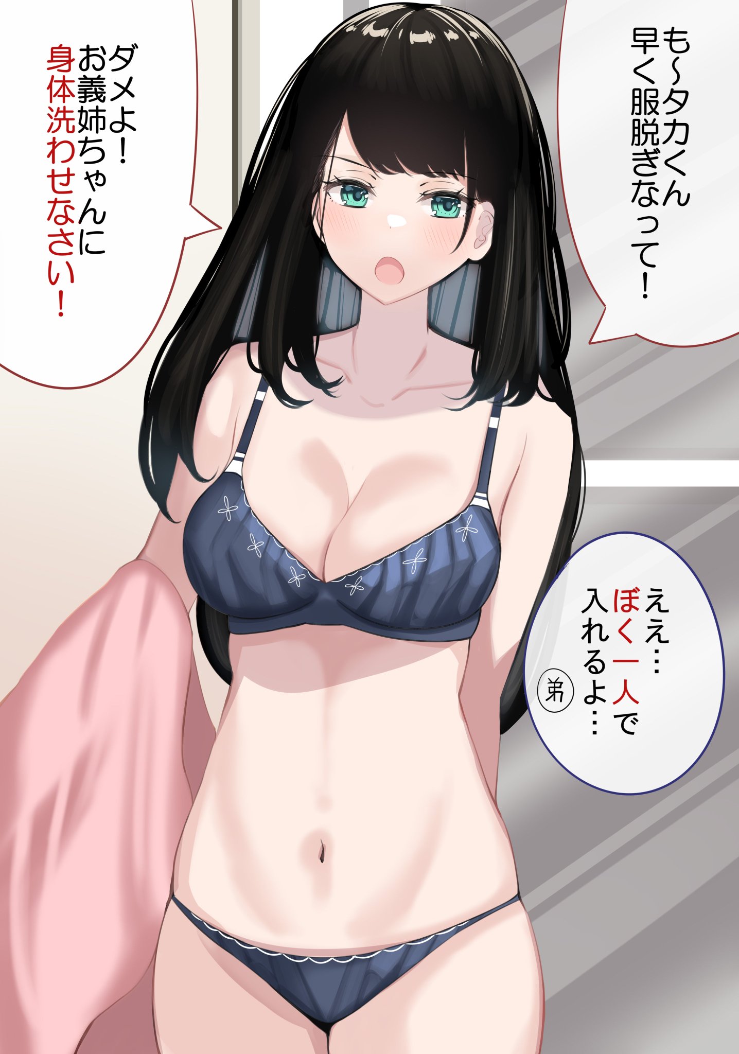 Saikin Dekita Gishi-chan ga Yabai Ken manga cover
