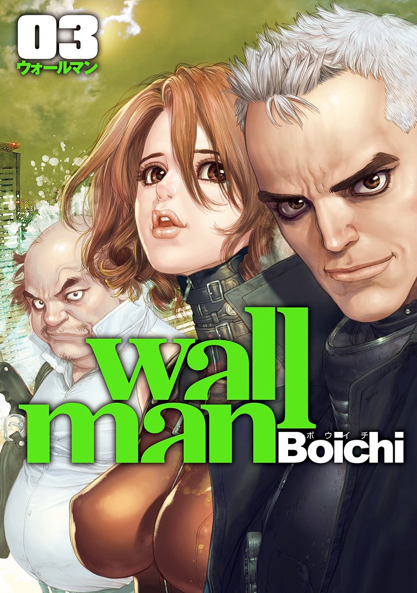Wallman manga cover