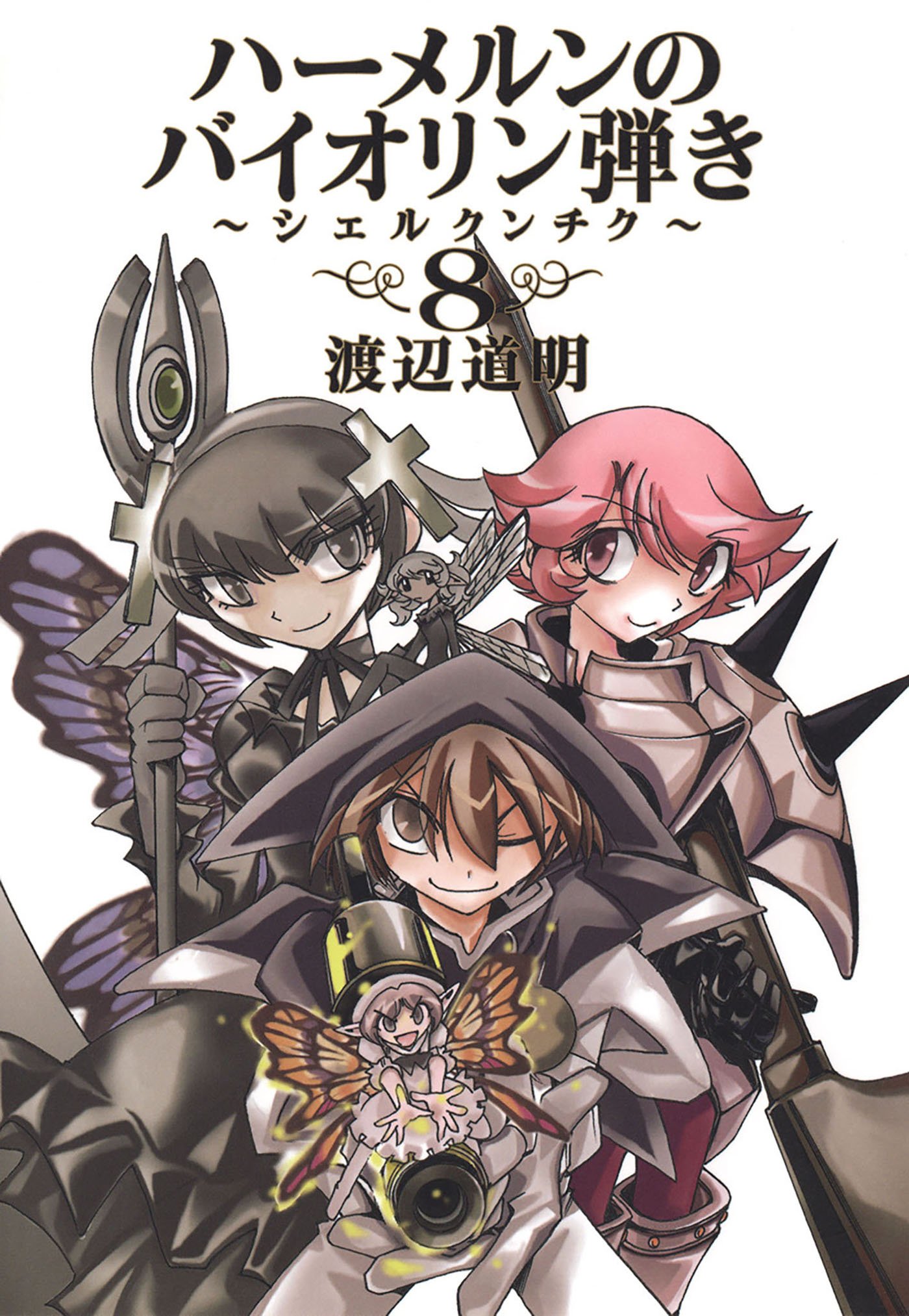 Hameln no Violin Hiki - Shchelkunchik manga cover