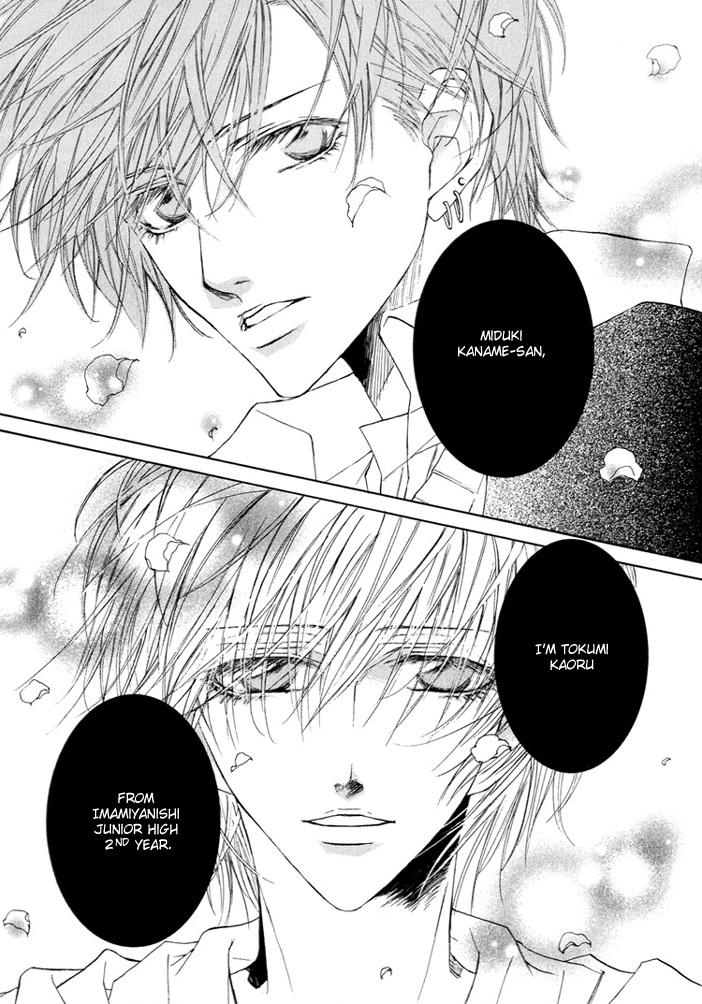Kaze ni Chiru Hanabira to Kisu manga cover