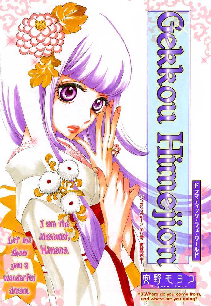 Moonlight Daisy manga cover