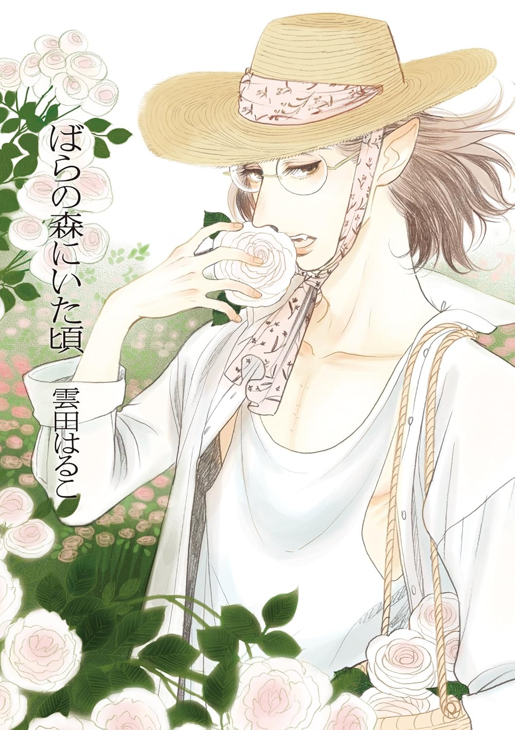 Bara no Mori ni Ita koro manga cover