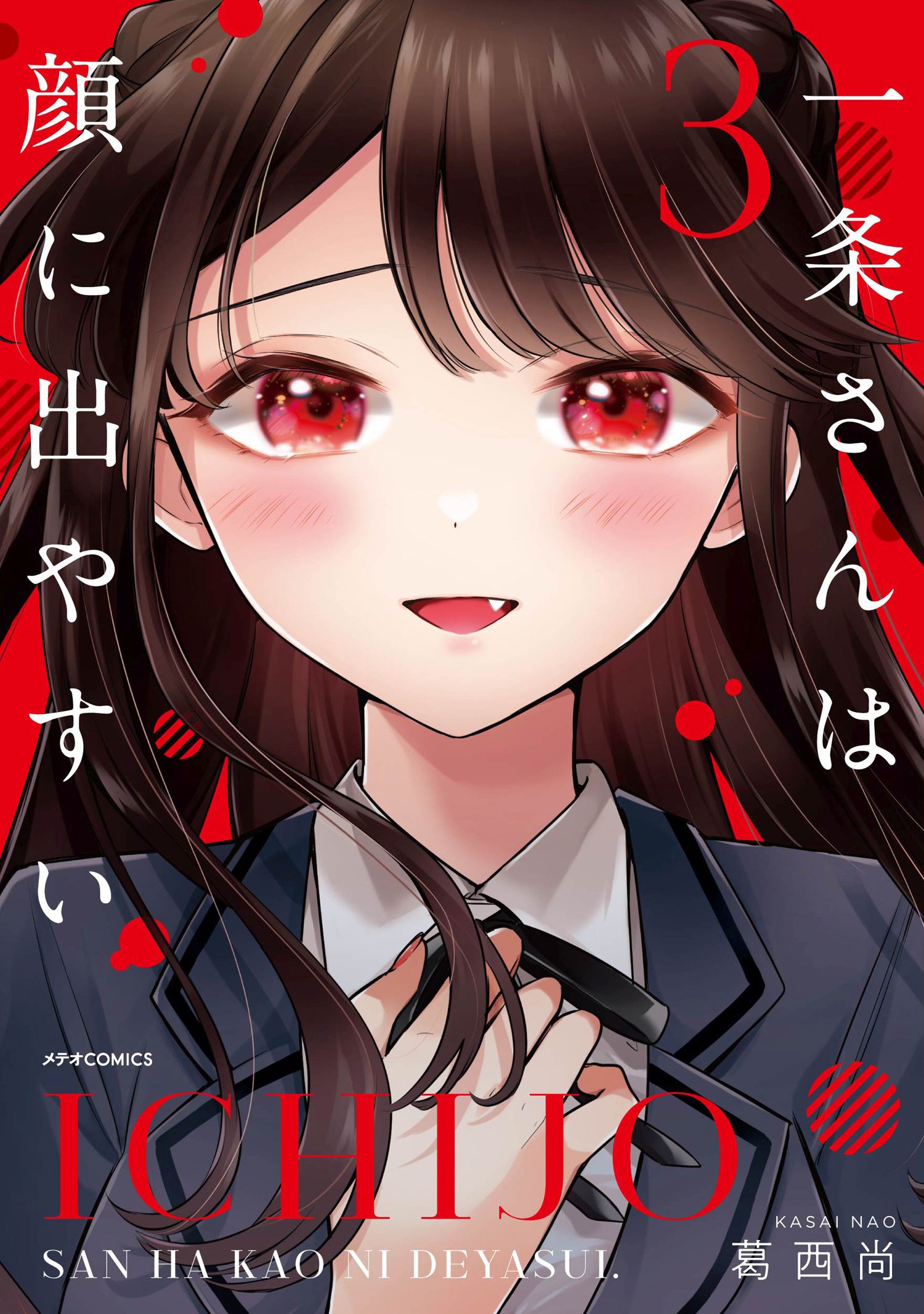 It Shows on Your Face, Ichijou-San manga cover