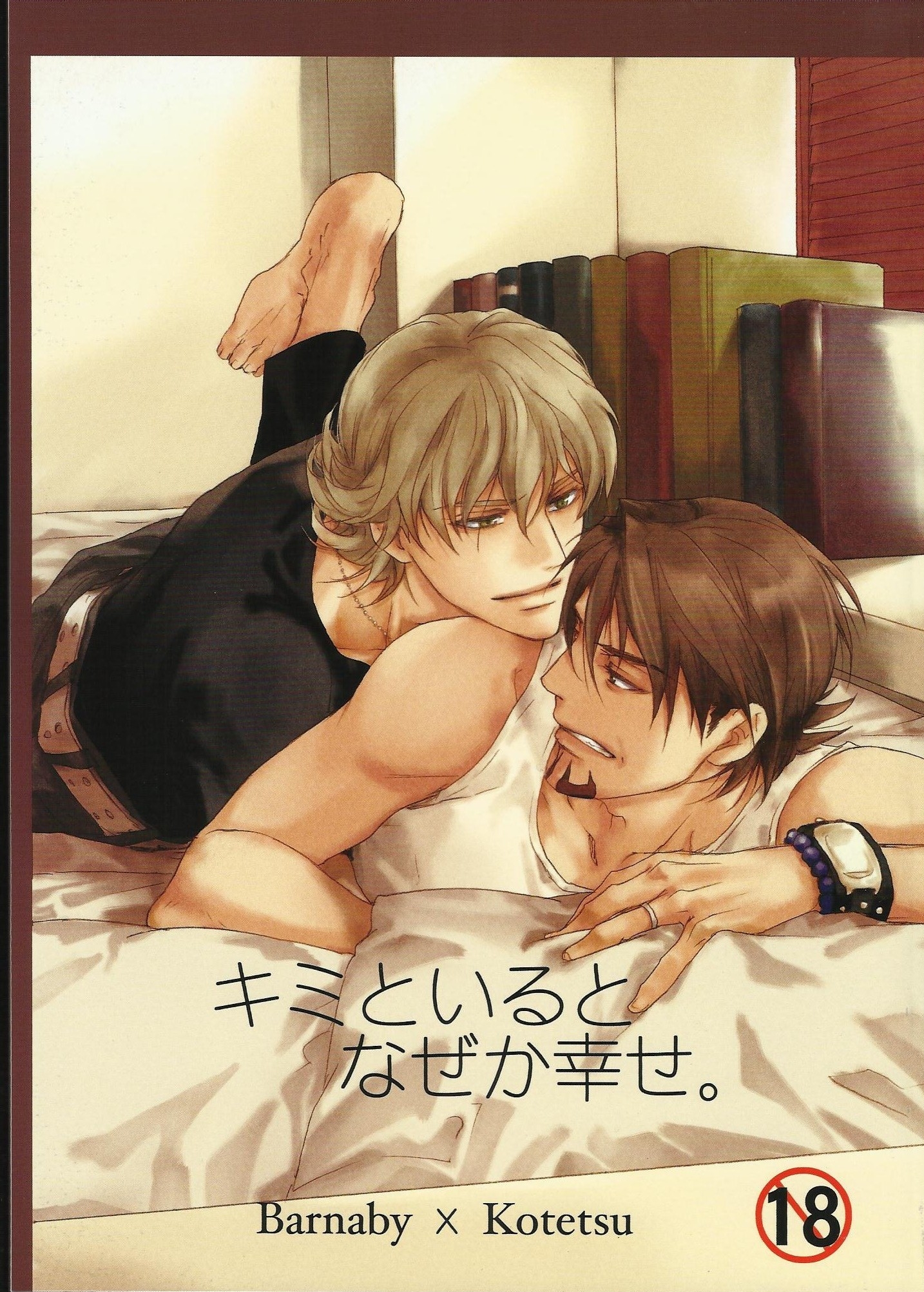 Tiger & Bunny - Kimi to Iru to Naseka Shiawase (Doujinshi) manga cover