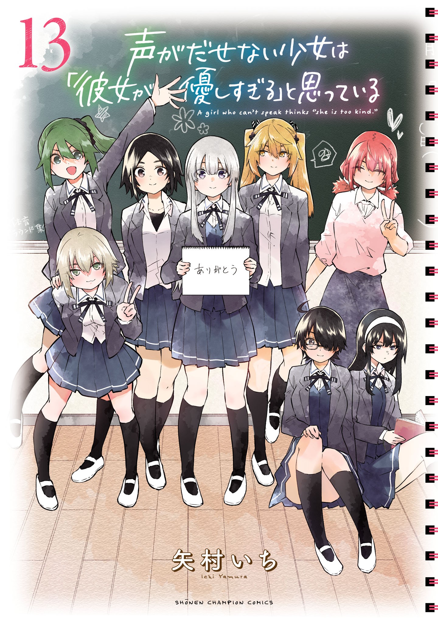 A Girl Who Cant Speak Thinks She Is Too Kind. manga cover