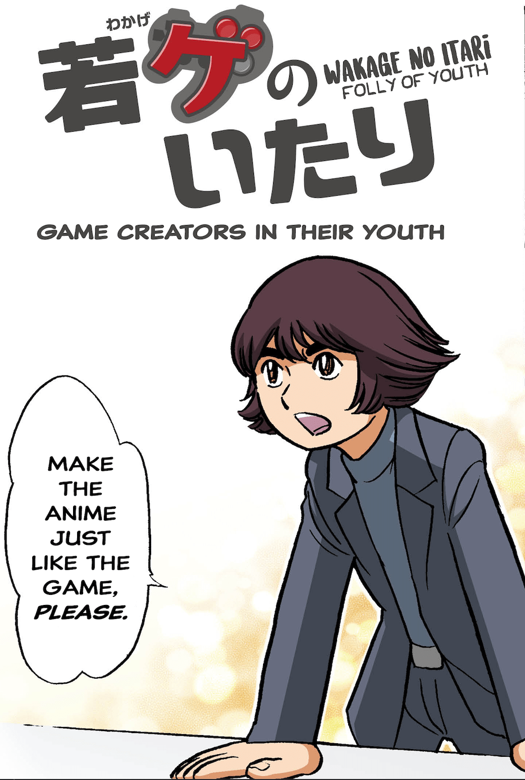 Akihiro Hino Interview Manga manga cover