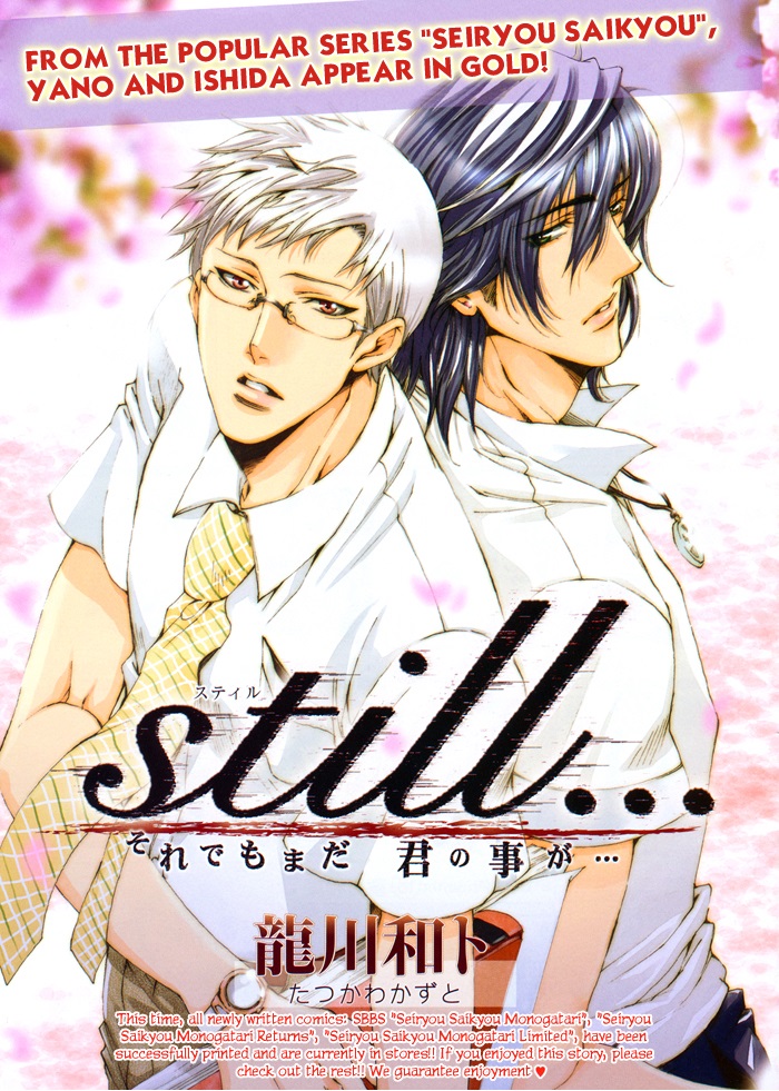 Still... manga cover