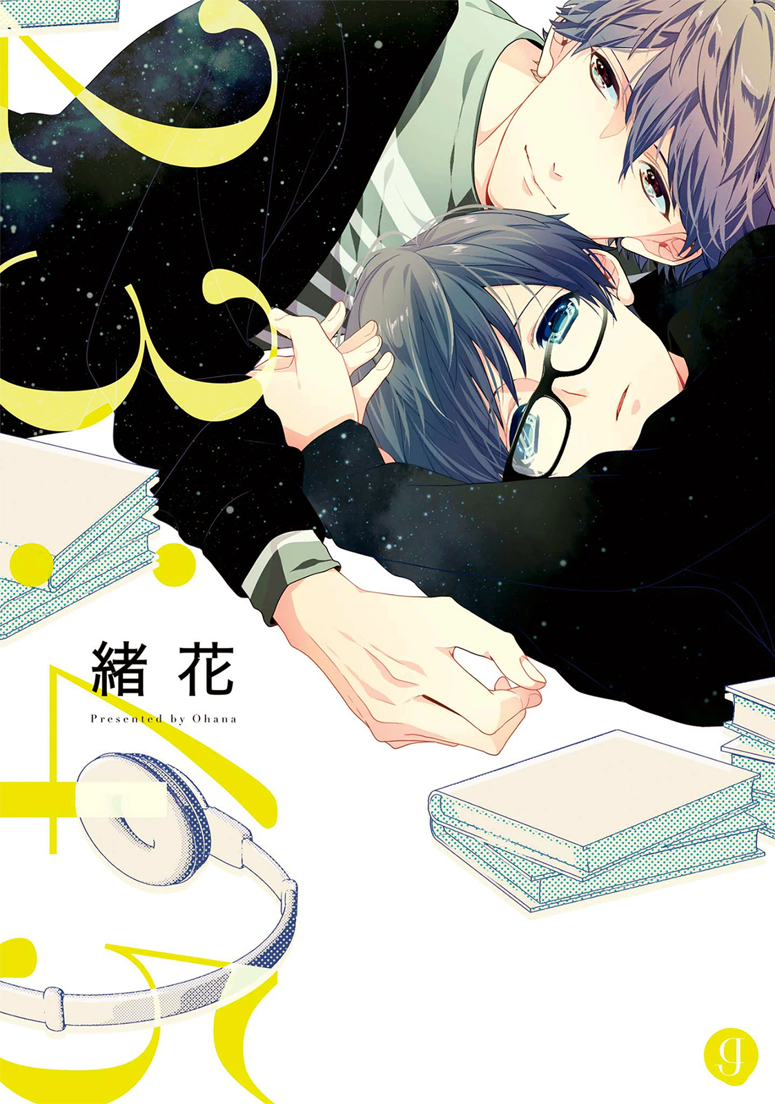 23:45 manga cover