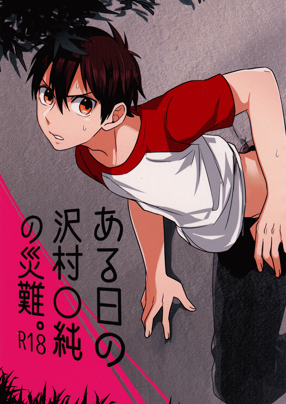 Diamond no Ace - Sawamura Eijuns Unfortunate Day (Doujinshi) manga cover