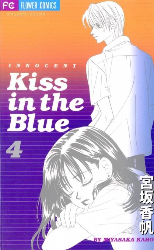 Kiss in the Blue manga cover