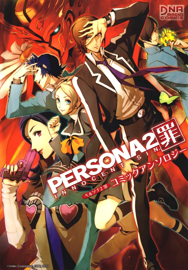 Persona 2 - Innocent Sin Comic Anthology manga cover