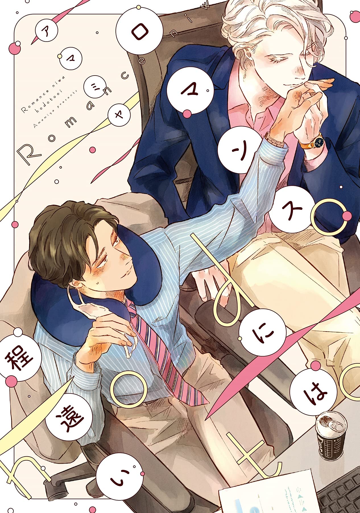 Romance ni wa Hodo Tooi manga cover