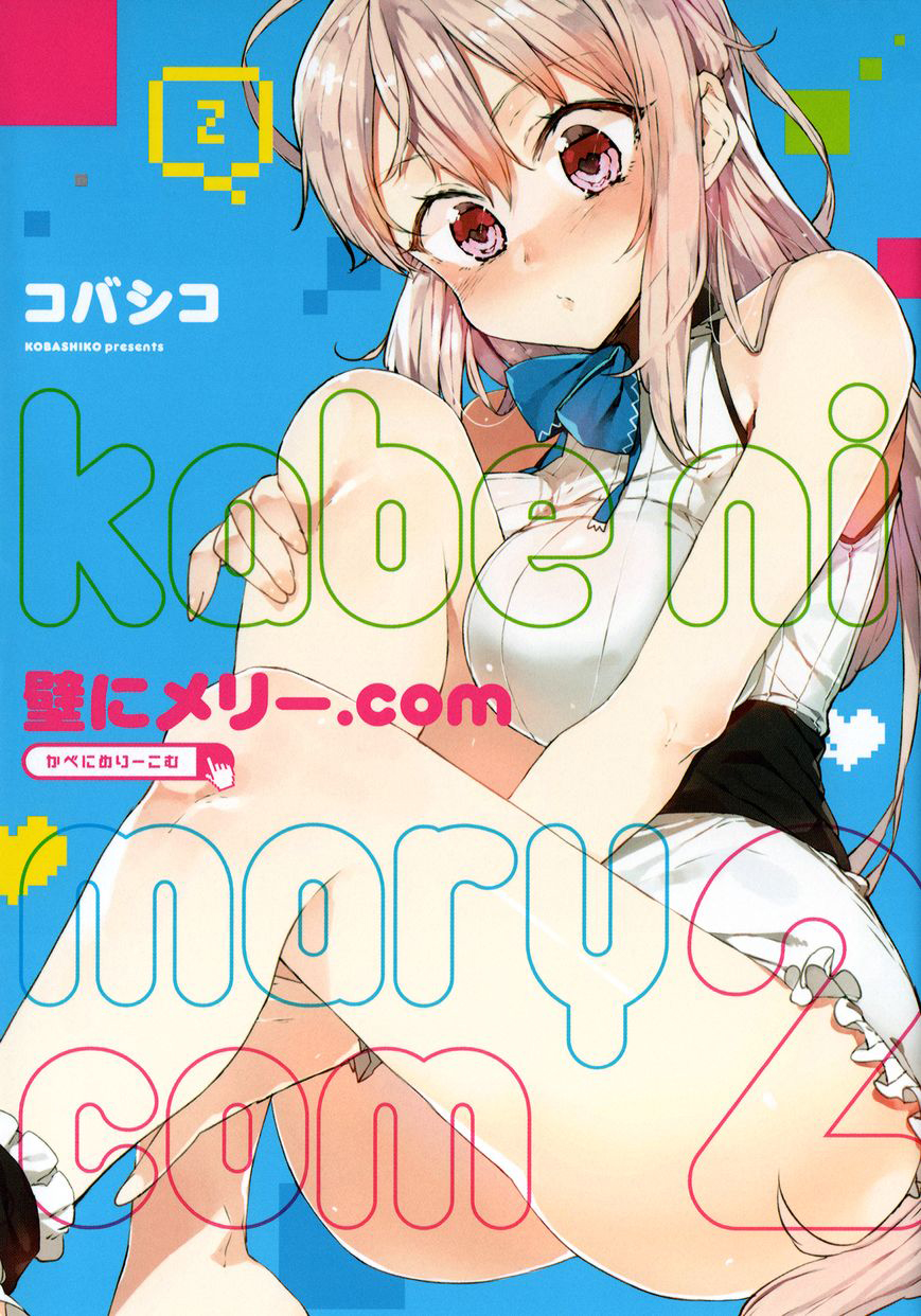 Kabe ni Mary.com manga cover
