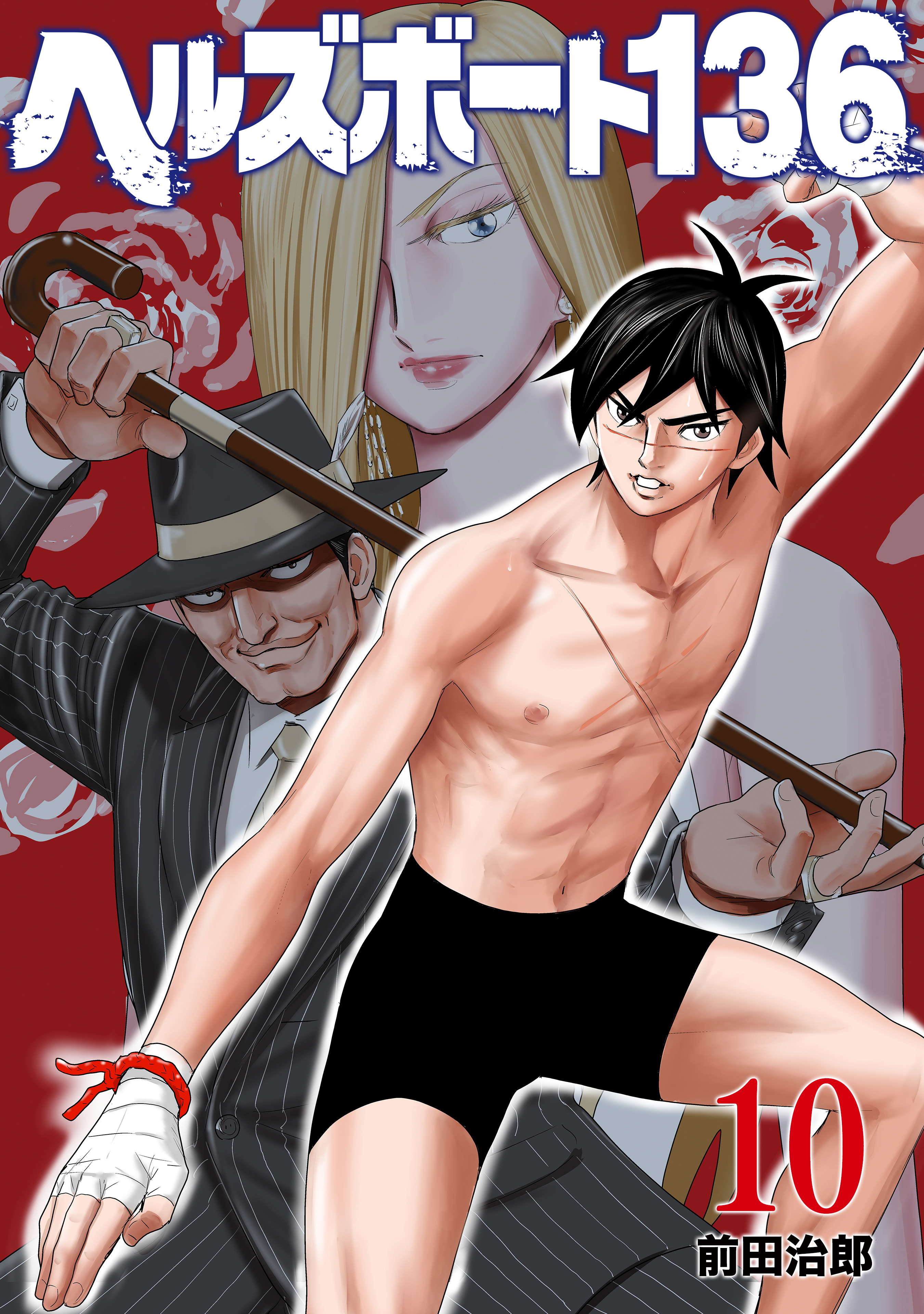 Hells Boat 136 manga cover