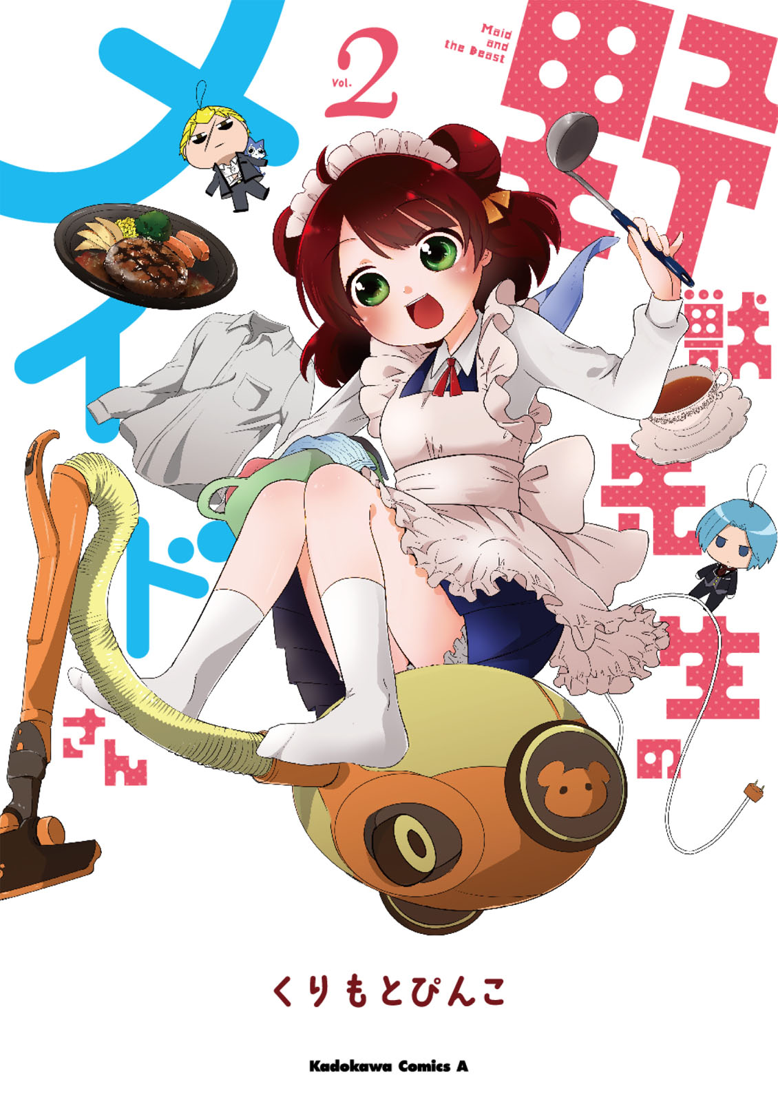 Yajuu Sensei no Maid-san manga cover