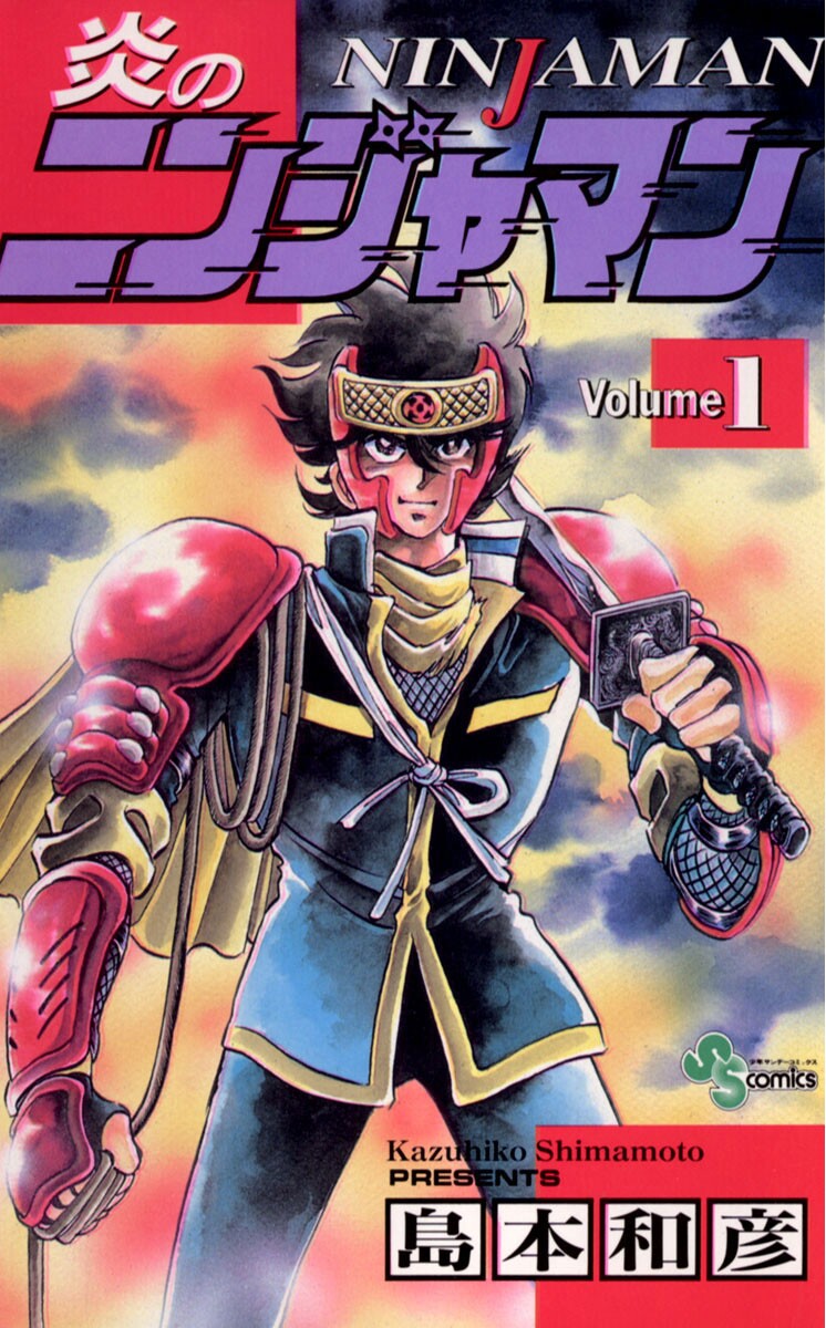 Blazing Ninjaman manga cover
