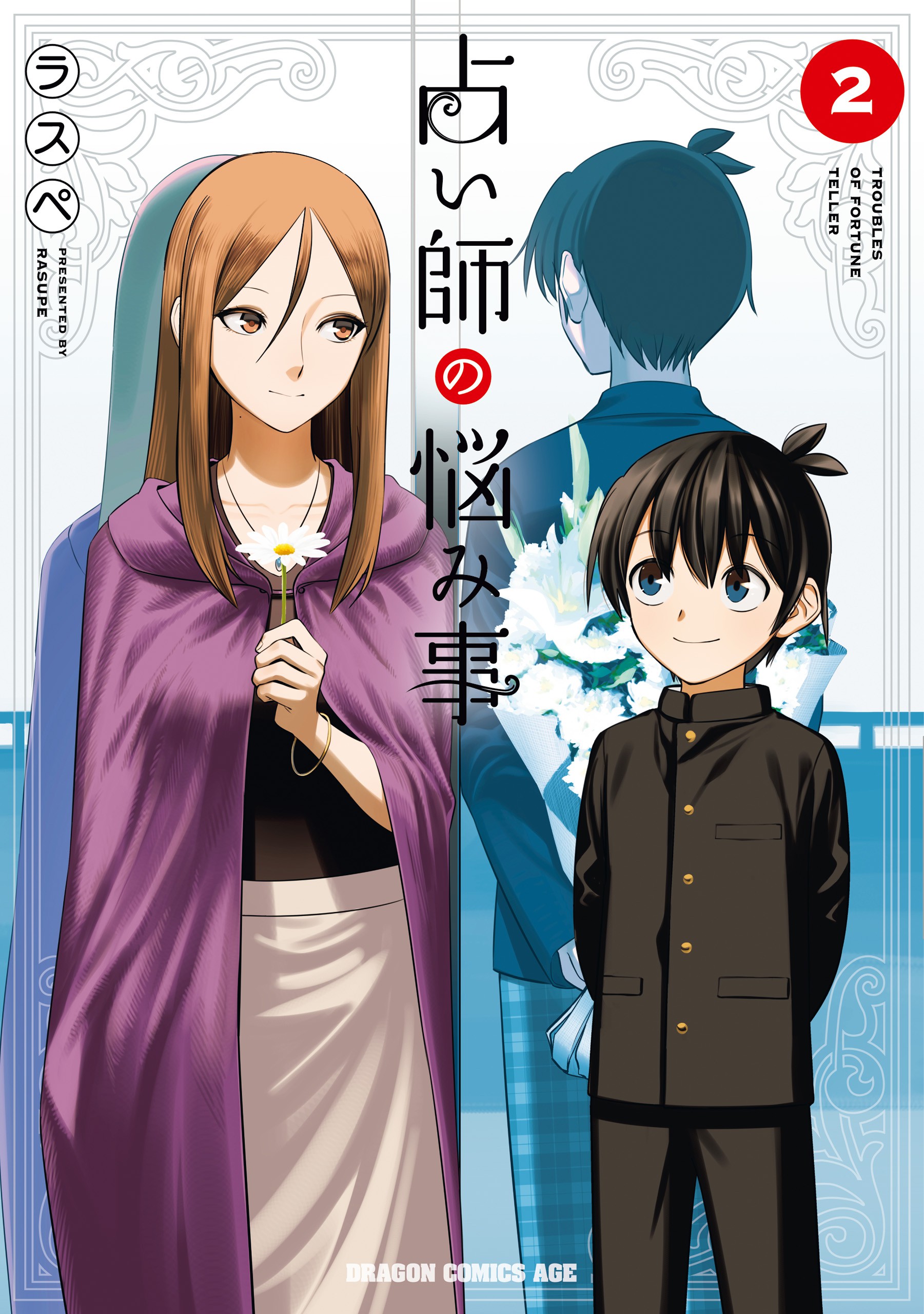 The Troubles of a Fortune Teller manga cover