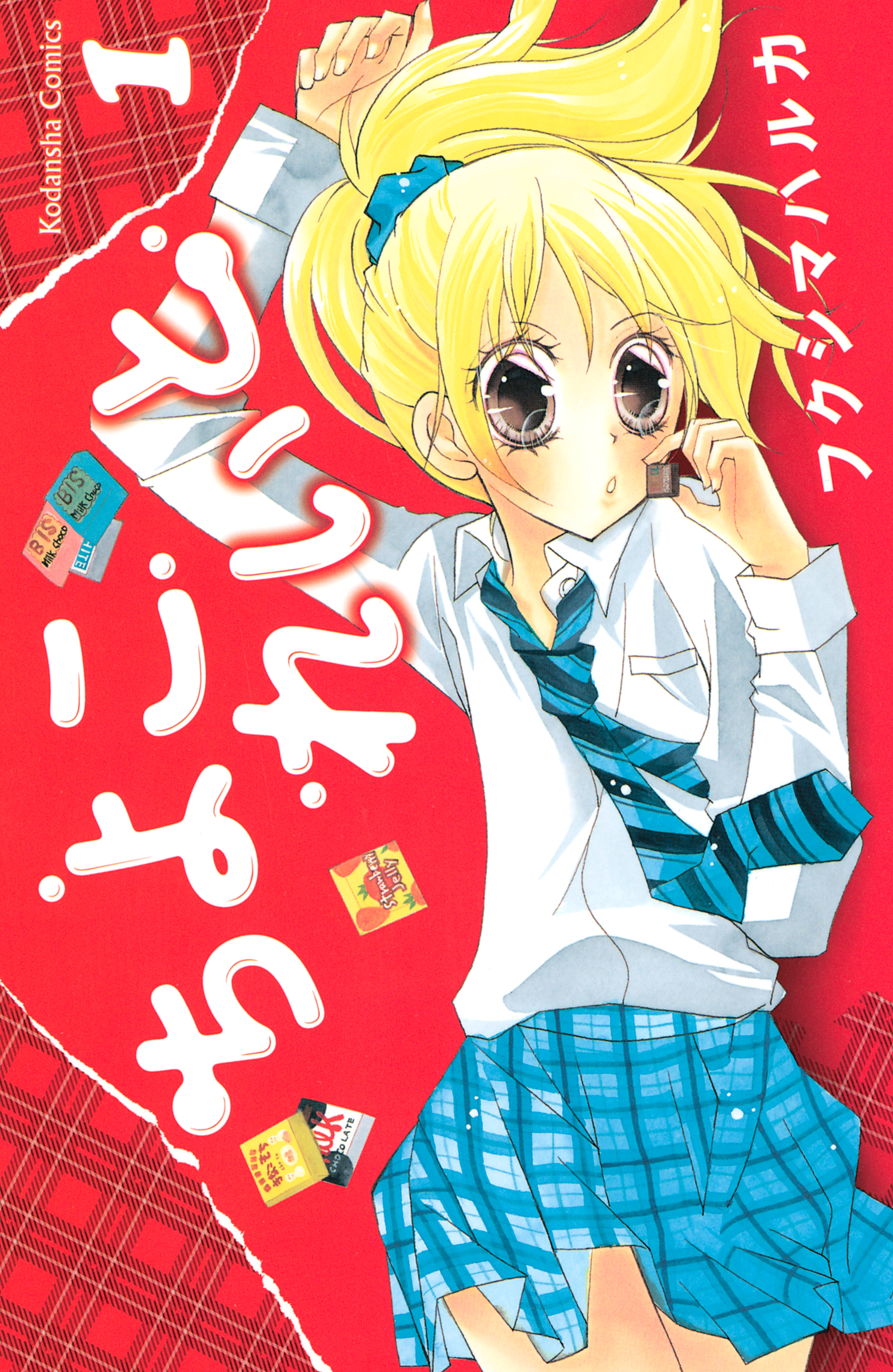 Chocolate manga cover