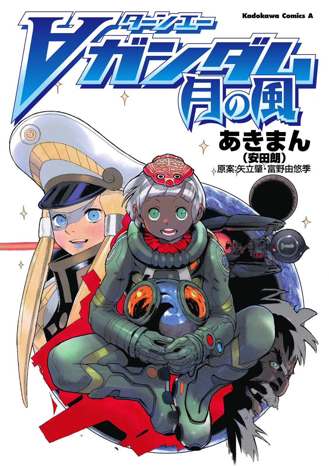 ∀ Gundam - Wind of the Moon manga cover