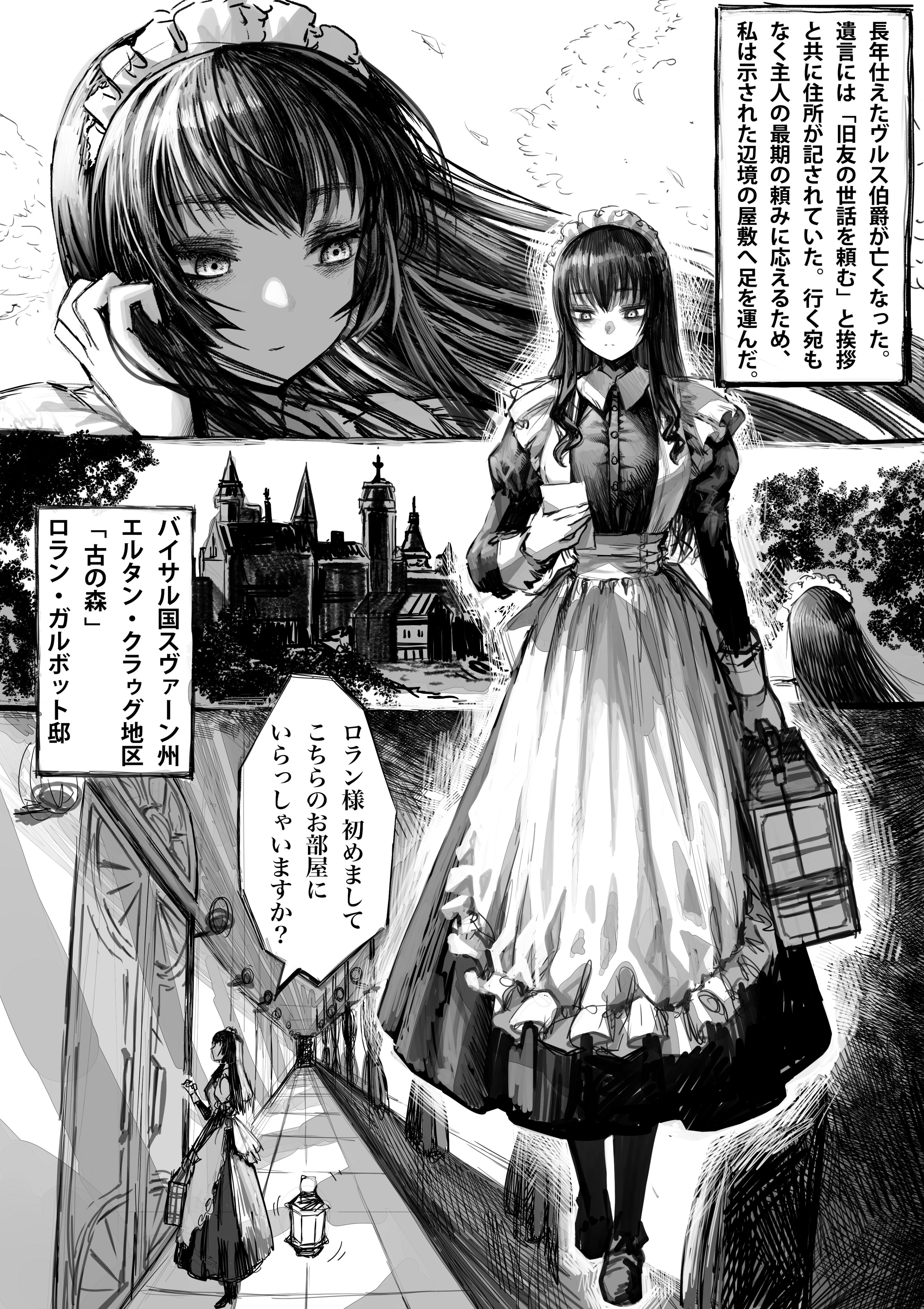 Jijo to Majuu manga cover