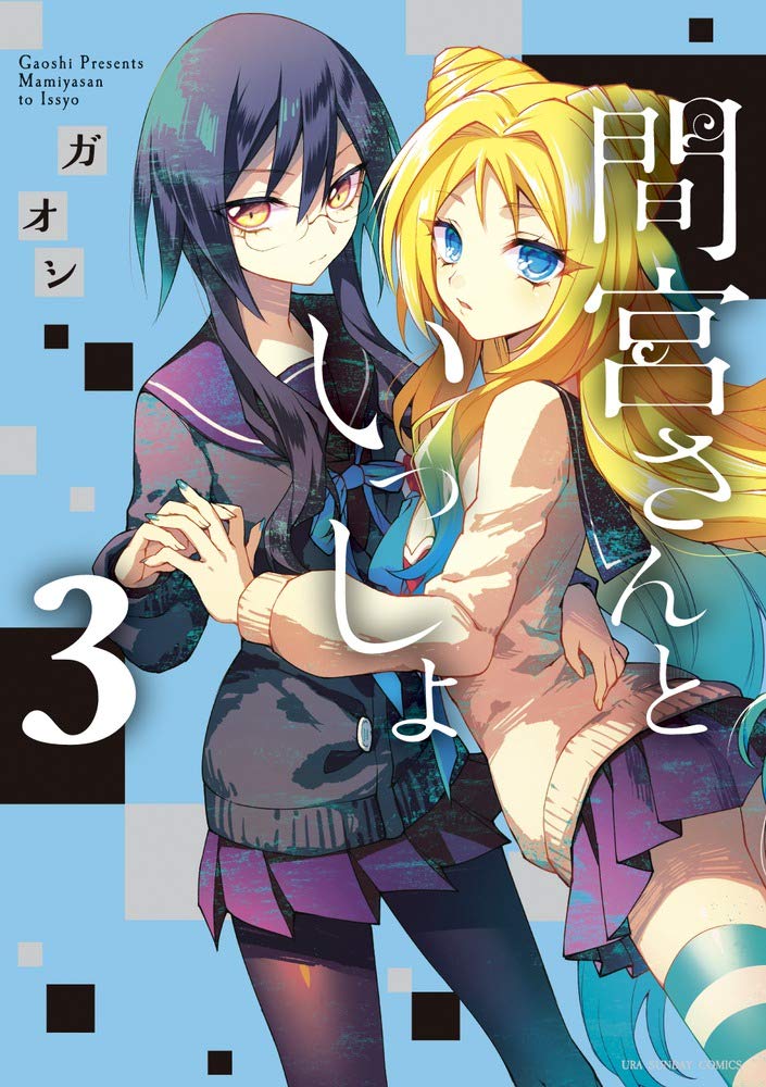 Mamiya-san to Issho manga cover